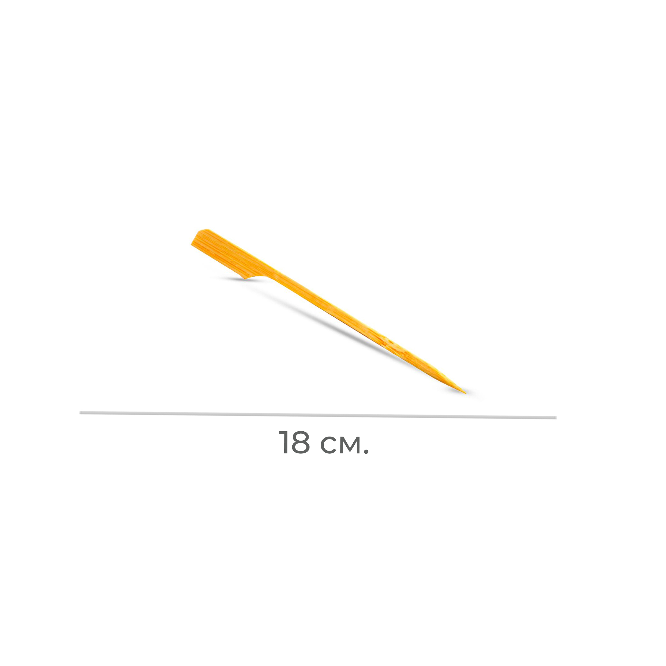 Пика "гольф" бамбук 18см (40)