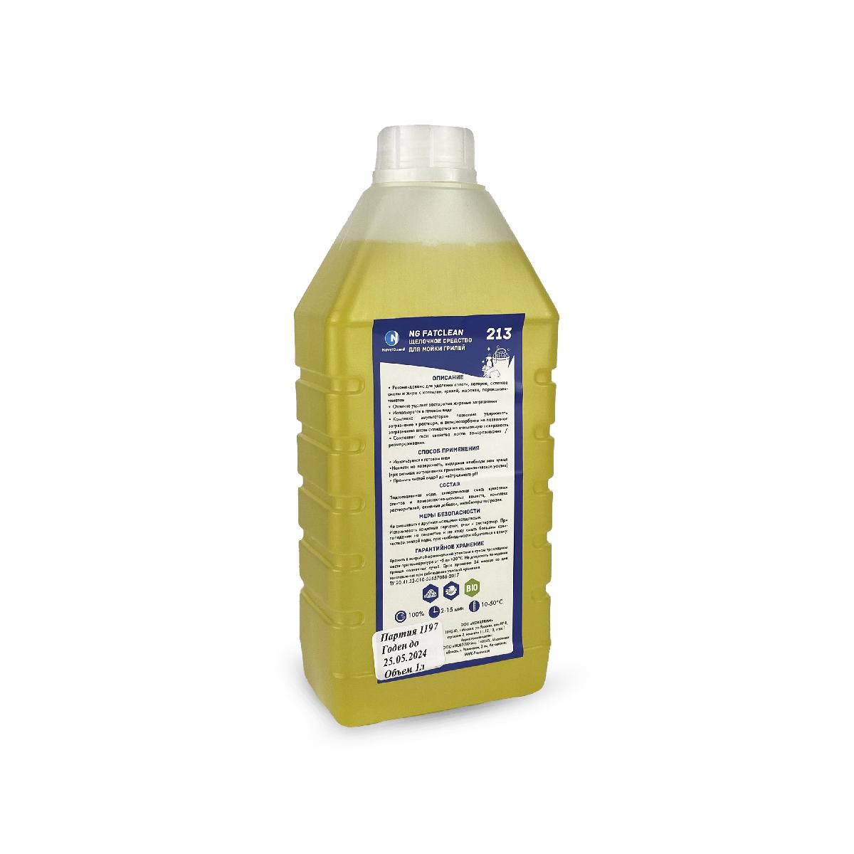 Жироудалитель Fatclean 213NG щелочной 1л (10)