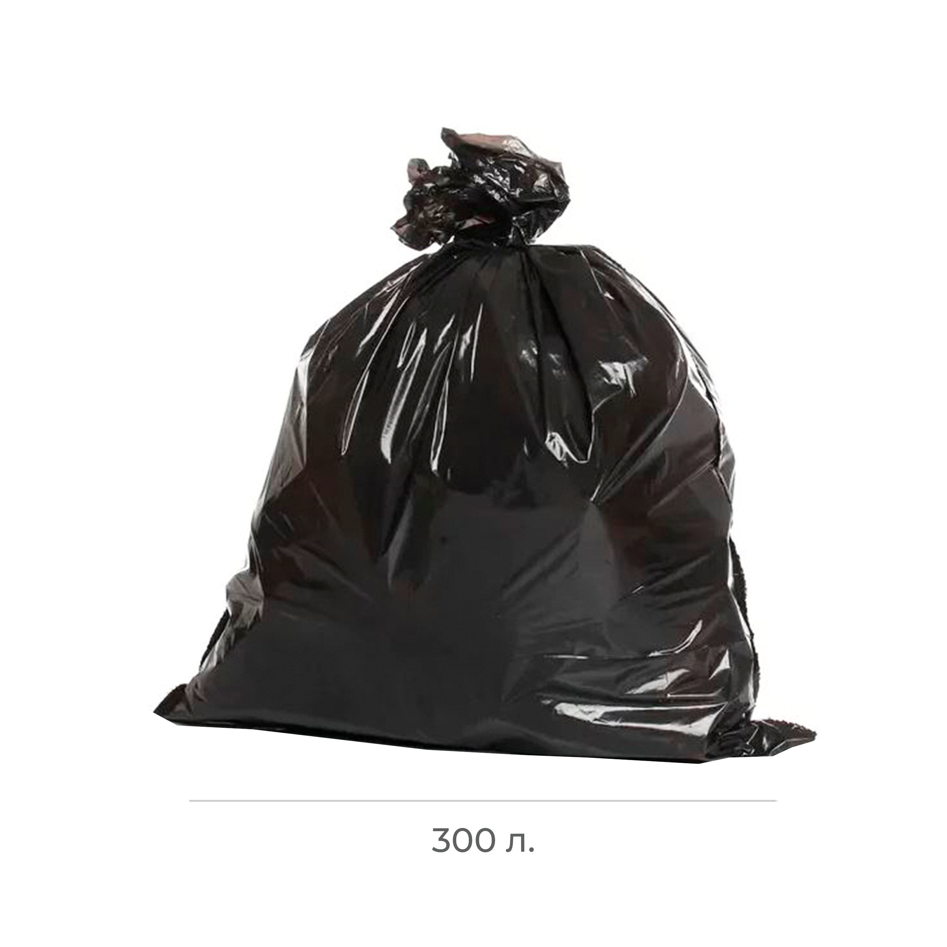 Мешки для мусора в пласте ПВД 300л 60мк 165гр 110*140см (50)