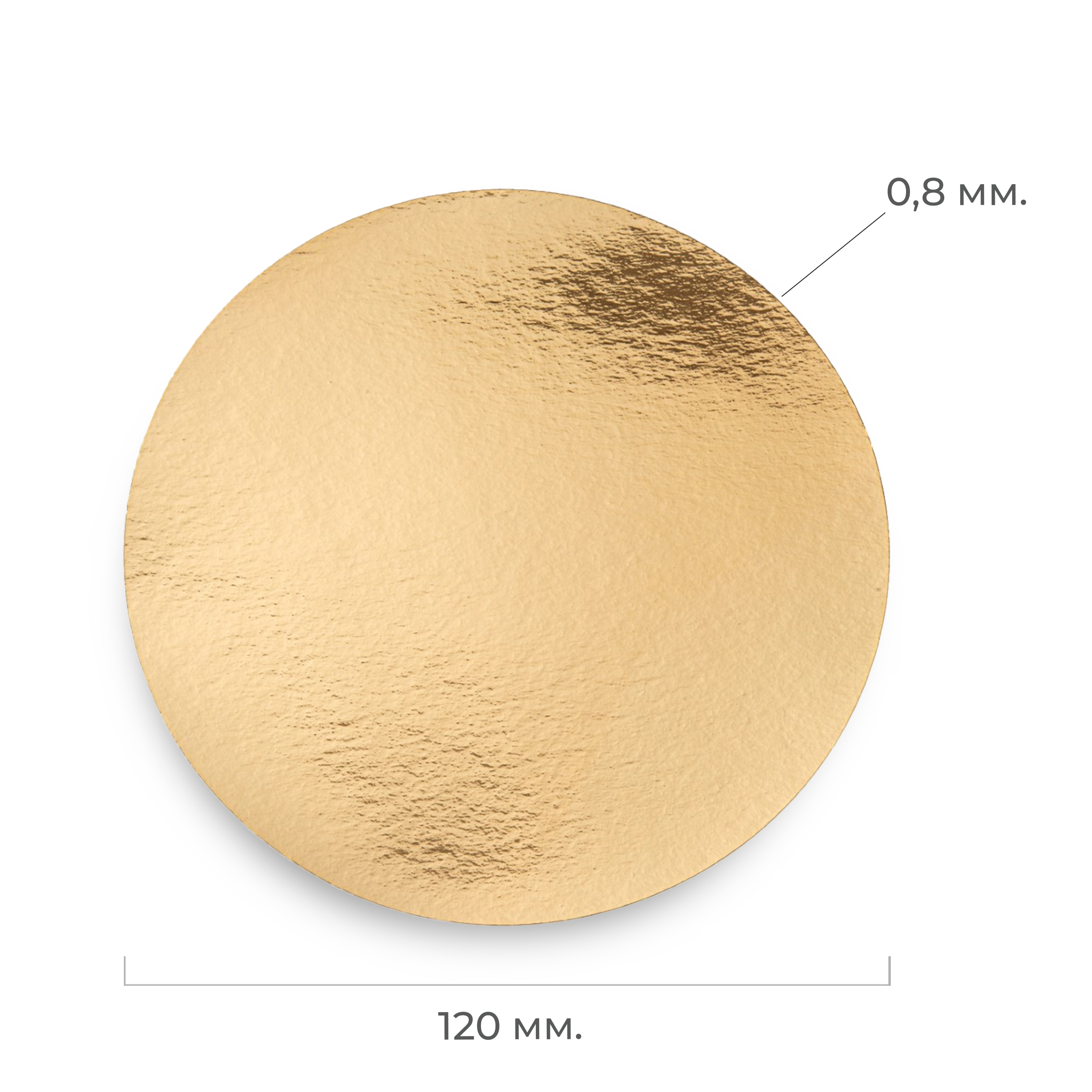 Подложка ламинированная золотая 0,8мм 12см 100шт