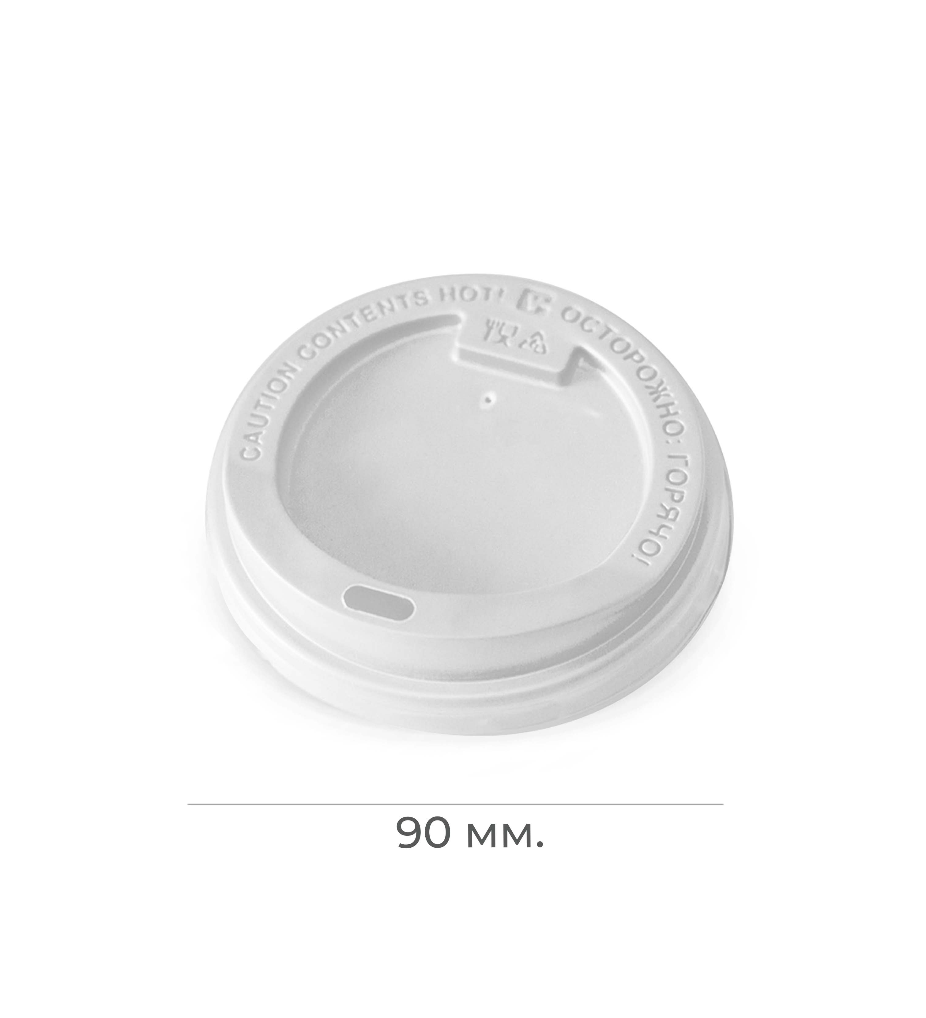 Крышка пластиковая d=90 белая ПР TLS (100/1000)