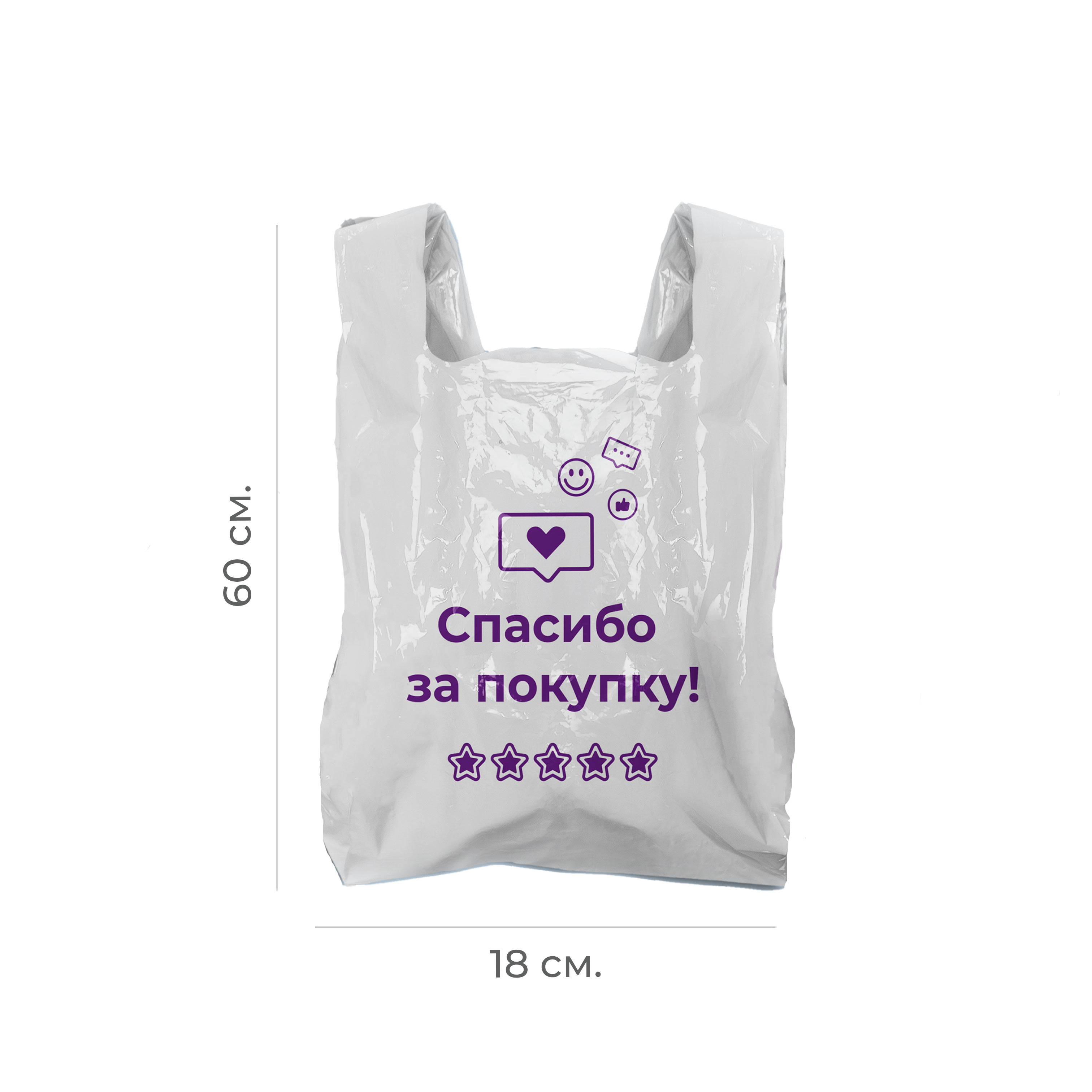 Пакет-майка для ПВЗ "Спасибо за покупку!" 40+18*60 20мкр (100/1000)