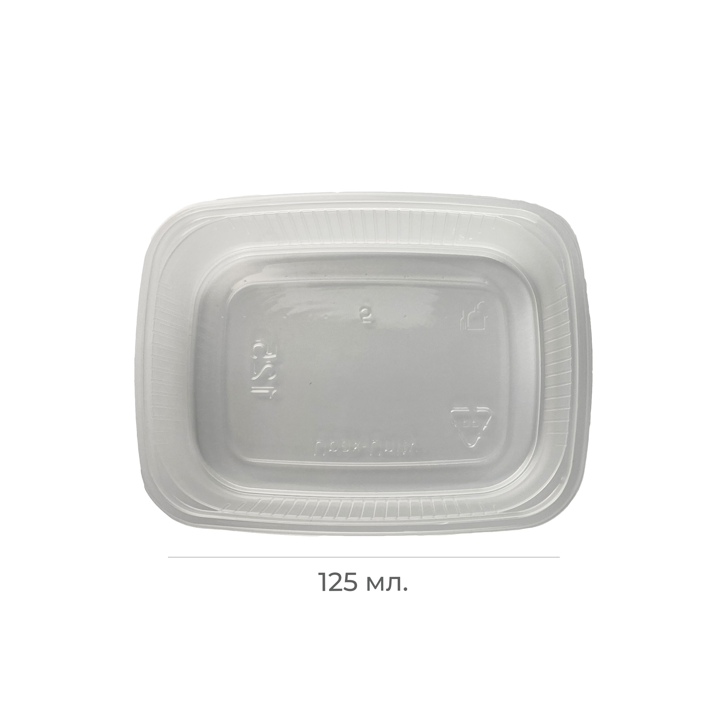 Контейнер 108*82мм 125мл PP "Упакс-Юнити" (100/1000)