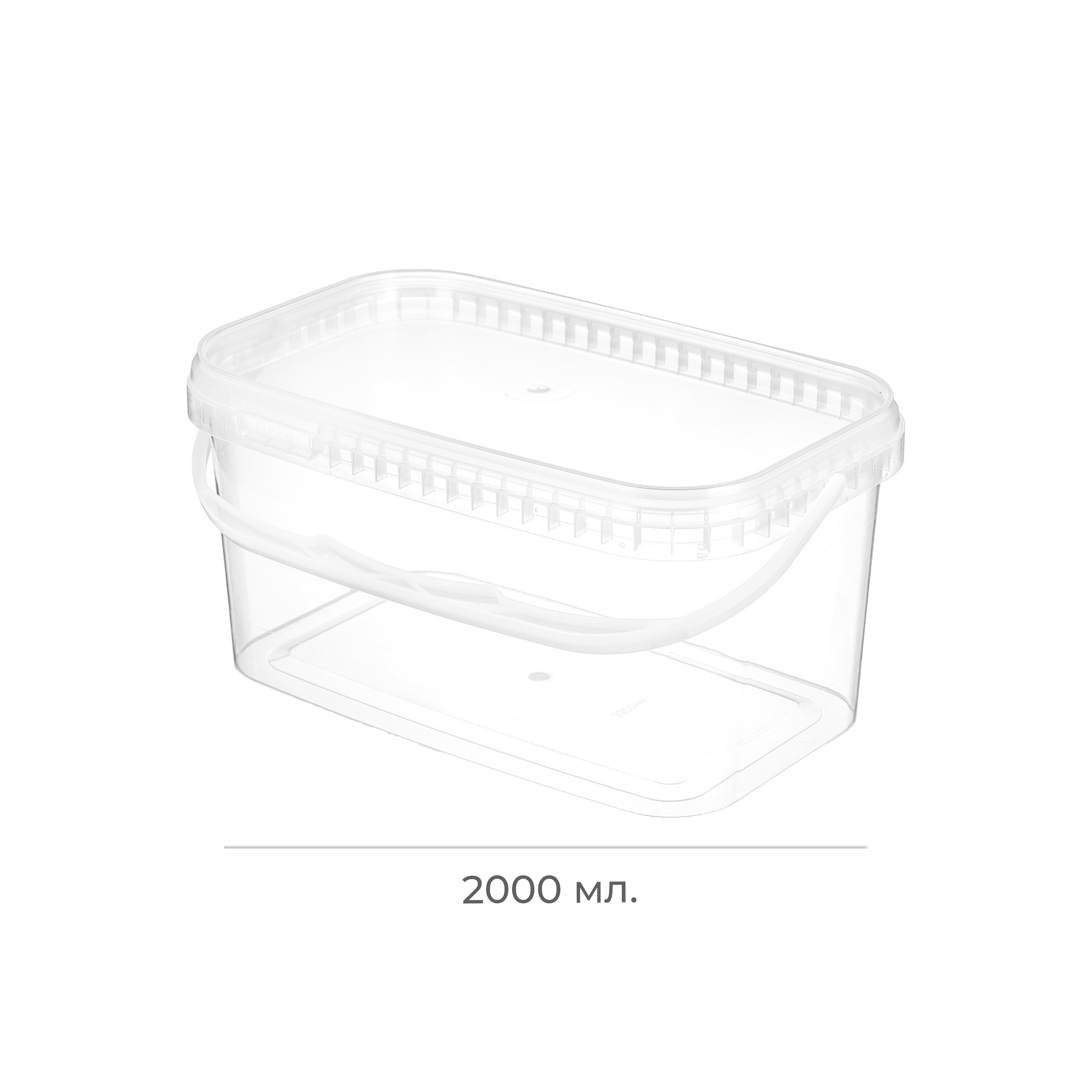 Ведро прямоугольное с ручкой и крышкой 185*125мм с контролем вскрытия 2000мл PP КВП7718 (10/70)