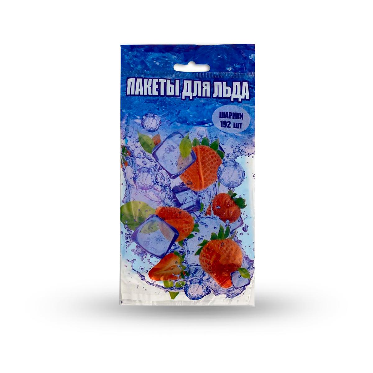 Пакетики для приготовления льда 192шт (200)