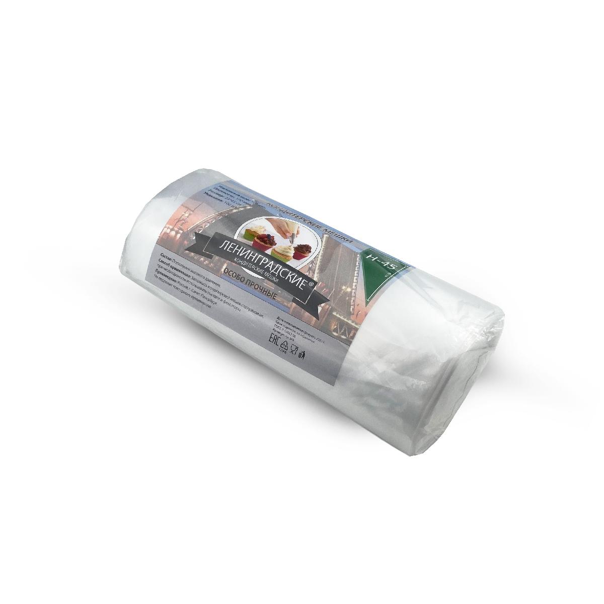 Кондитерские мешки в рулоне 45см 100мкм 100шт прозрачные "Ленинградские" (15)