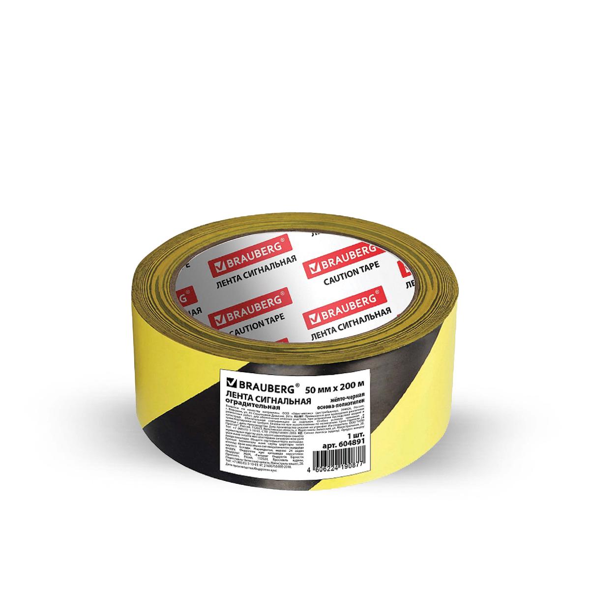 Лента сигнальная желто-черная 50*200м основа ПЭ