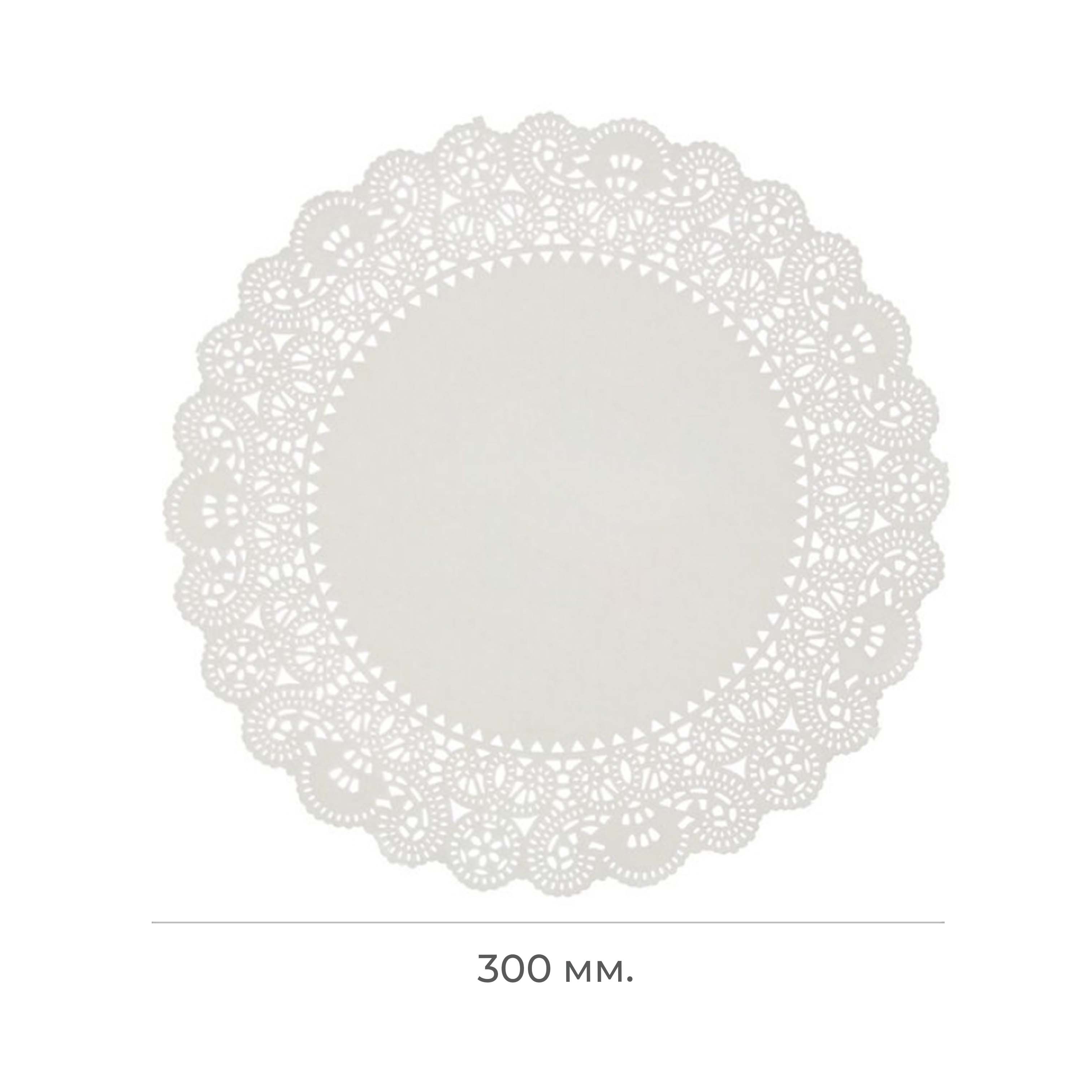 Салфетки ажурные 30см 250шт (12)