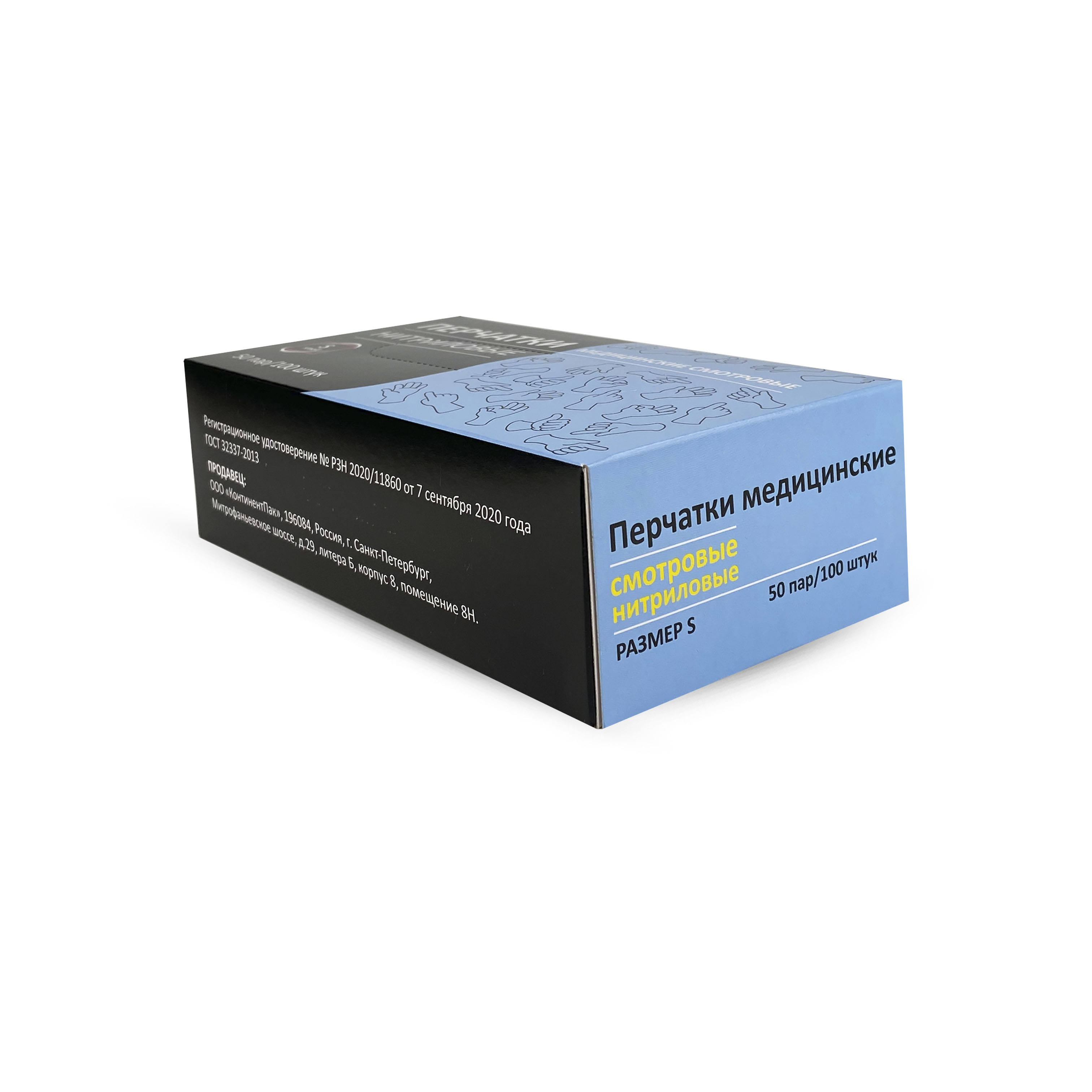 Перчатки нитриловые голубые размер S 100шт Континентпак