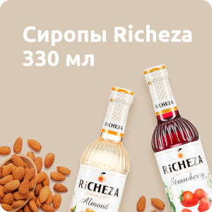 Richeza 330мл