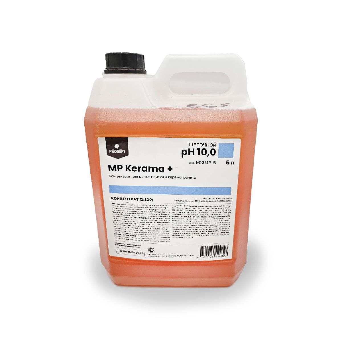 Чистящее для мытья полов из плитки и керамогранита Prosept MP Kerama+, концентрат 5л (903MP-5) (4)
