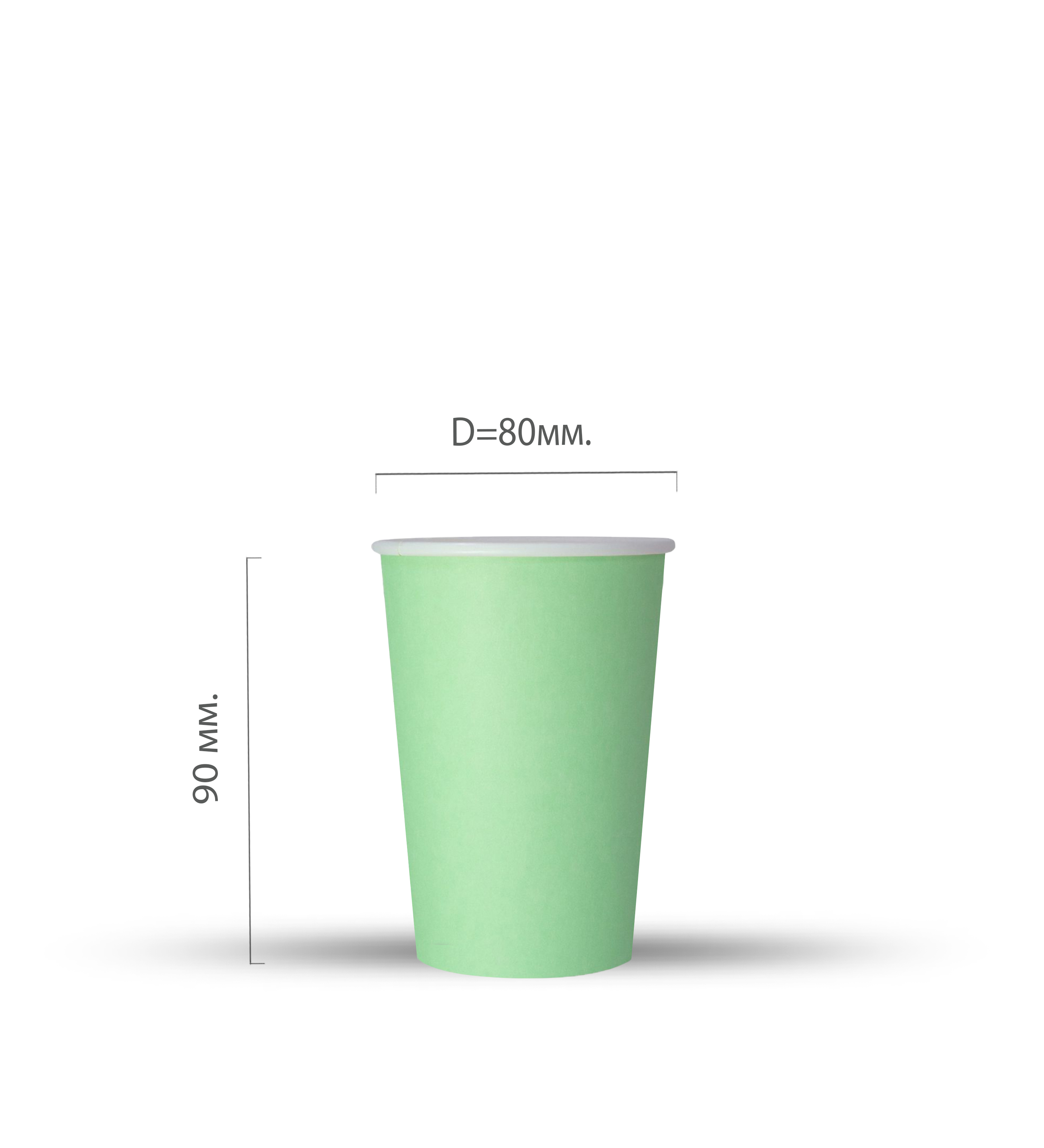 Стакан картонный 250мл Мятный d=80 (50/1000)