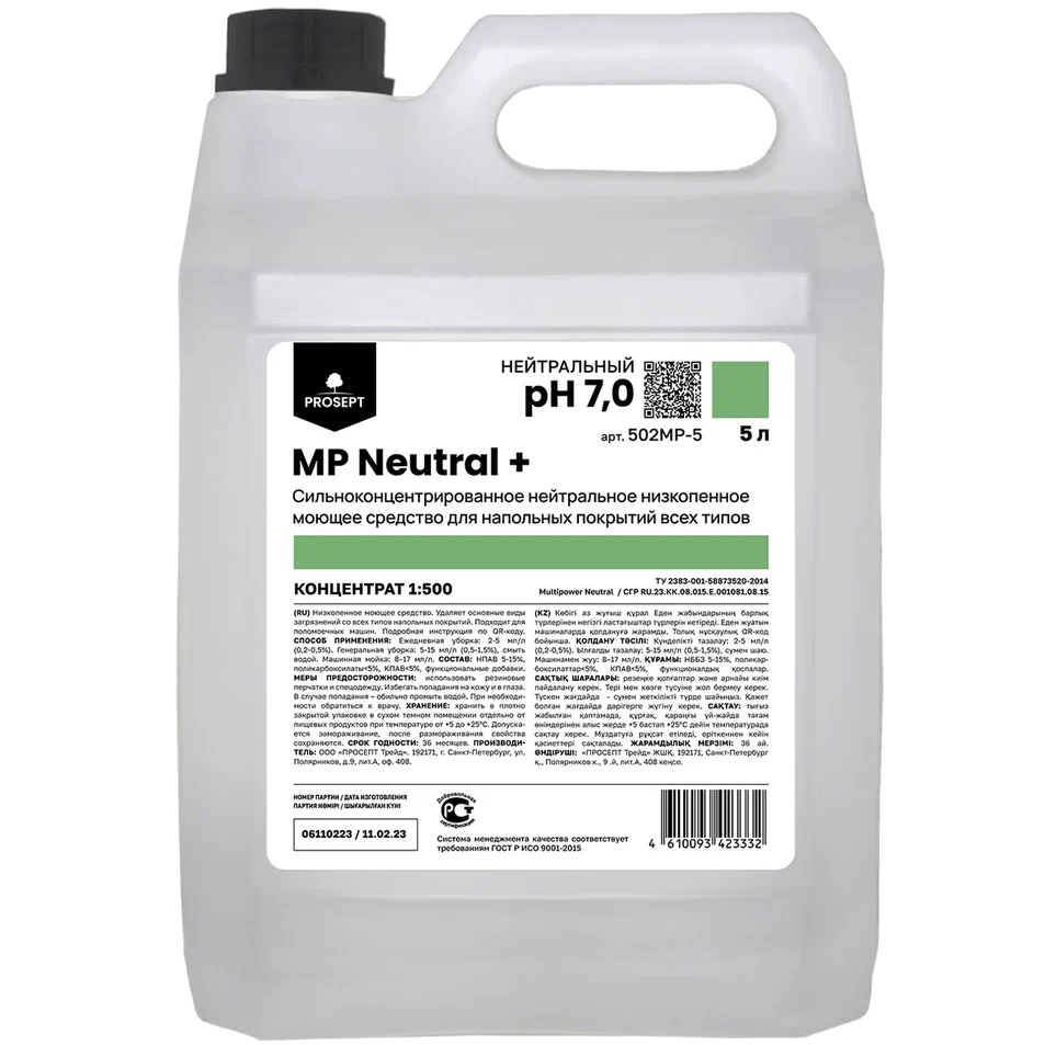 Чистящее средство для полов с антистат. эф.Prosept MP Neutral+ концентрат 5л (502MP-5) (4)