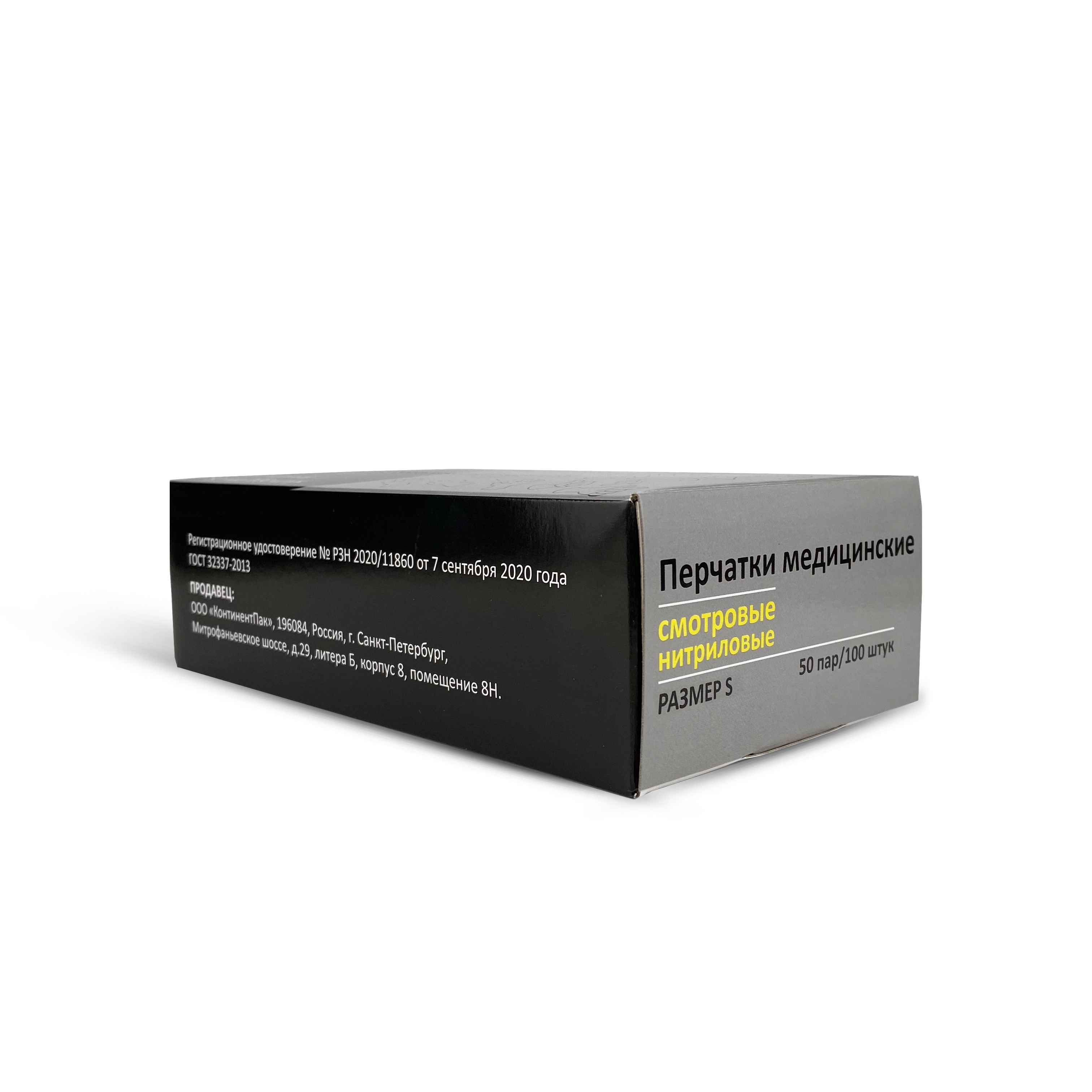 Перчатки нитриловые черные размер S 100шт Континентпак