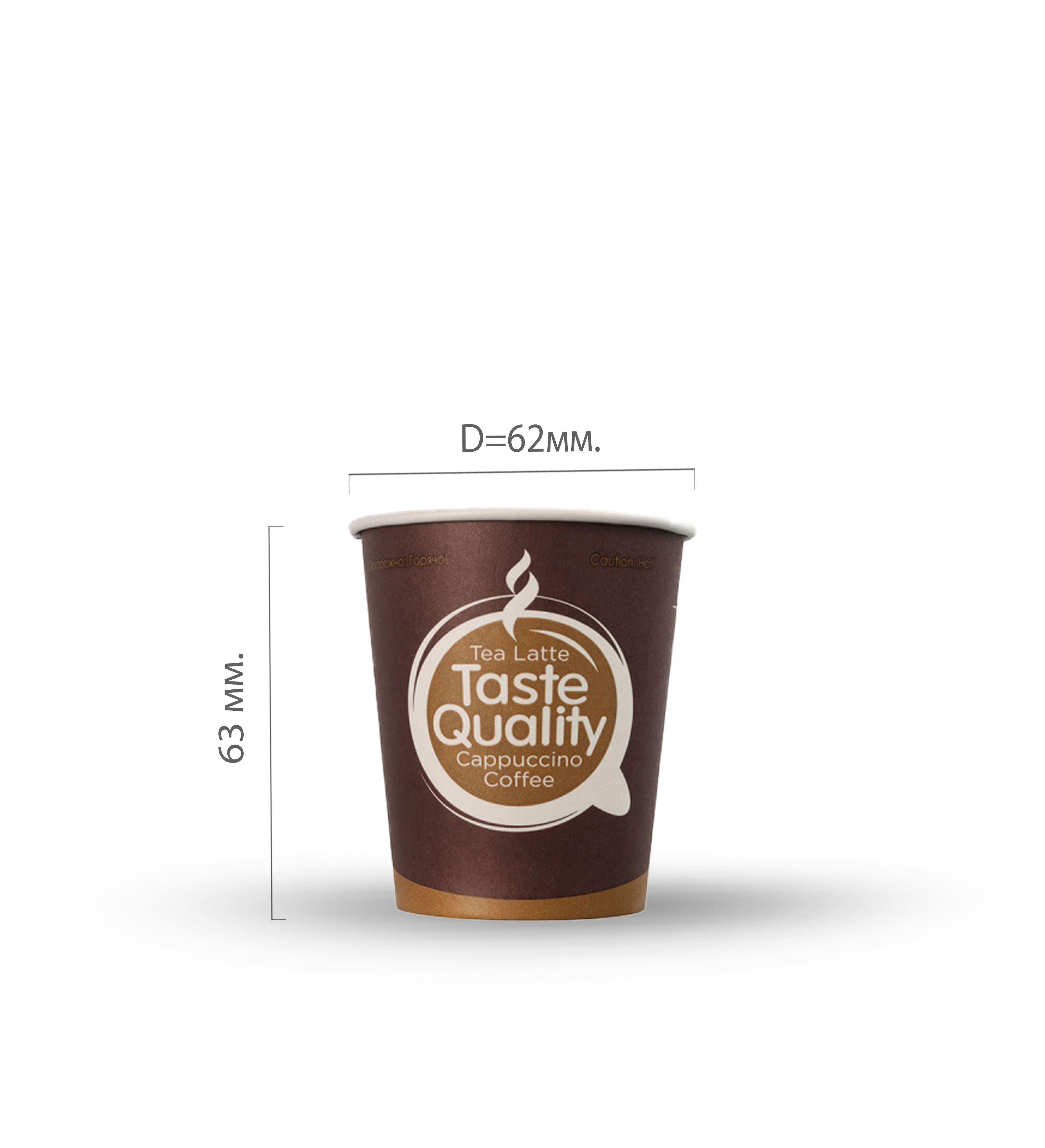 Стакан картонный 100мл "taste quality" d=62 2292 (60/2520)