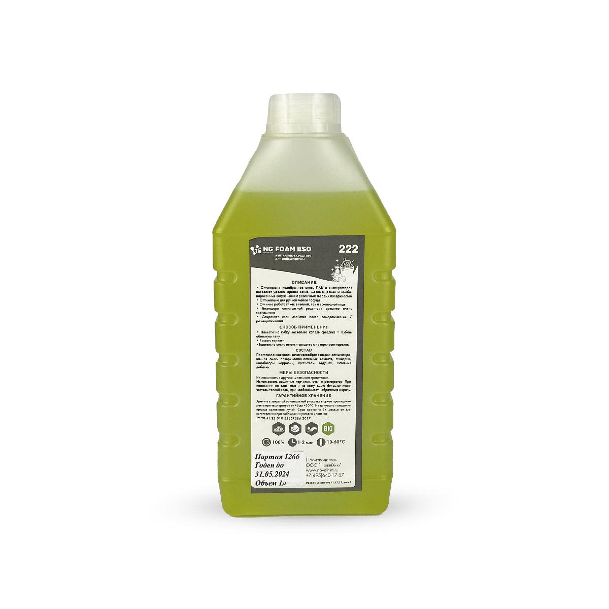 Ср-во для мытья посуды Foam Eso 222NG нейтральное 1л (10)