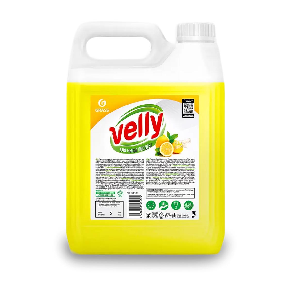 Grass: Велли 5кг для посуды Лимон / 125428 (4)