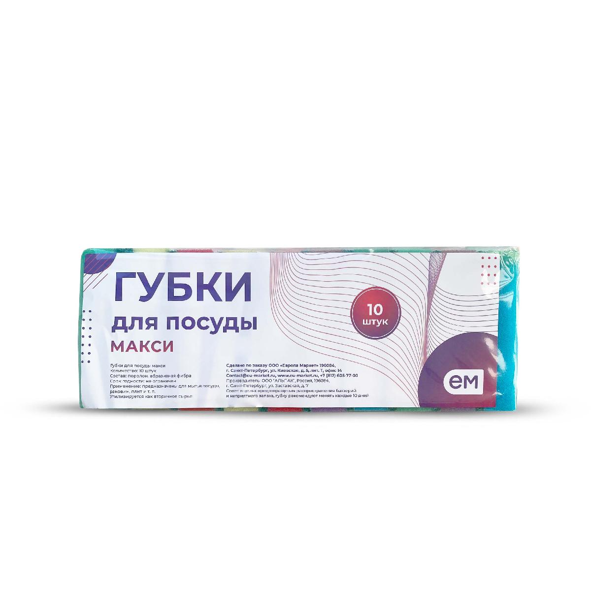 Губка для мытья посуды Макси 95*65*30мм 10шт ЕМ (30)