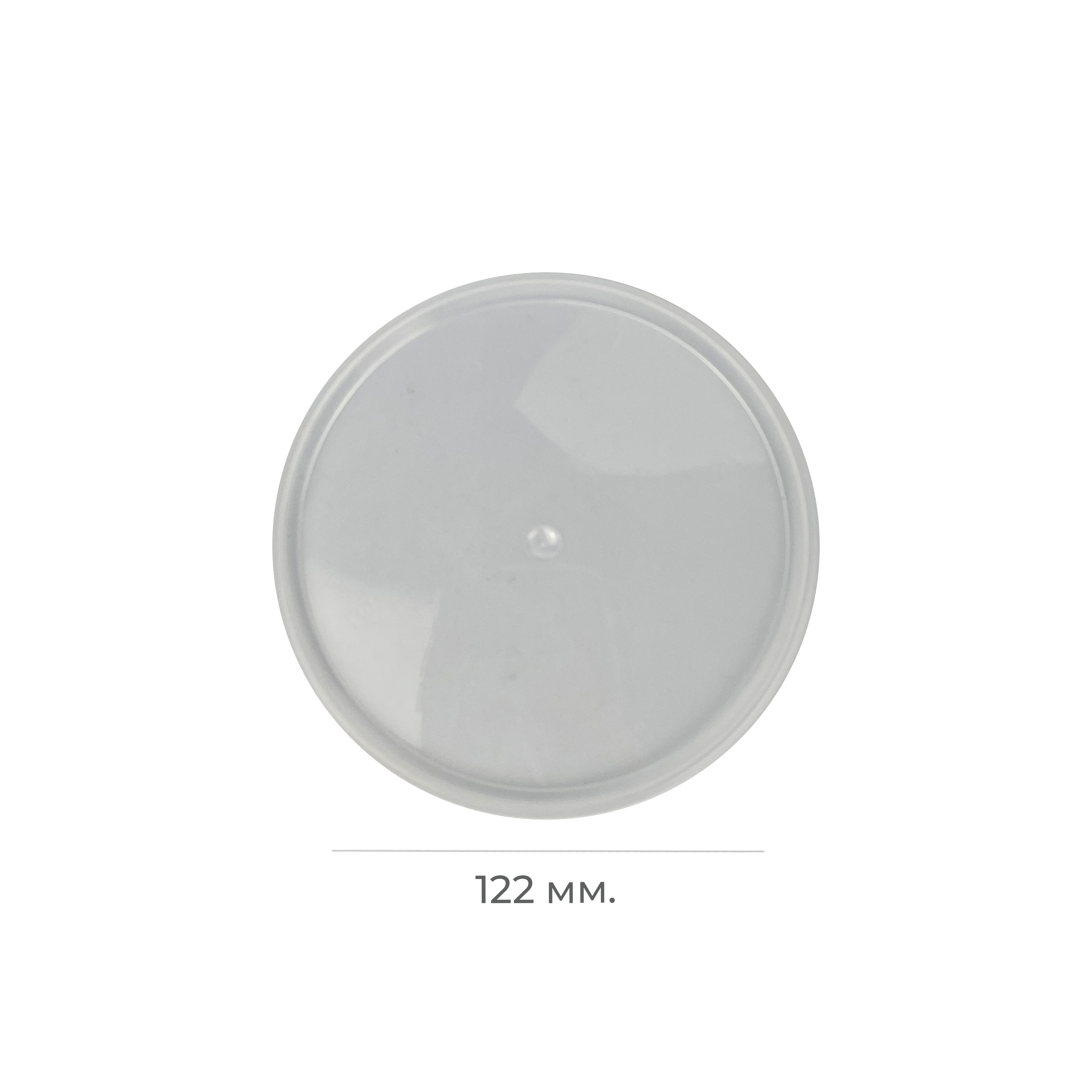 Крышка для контейнера d122мм прозрачная PP Перинт (540)