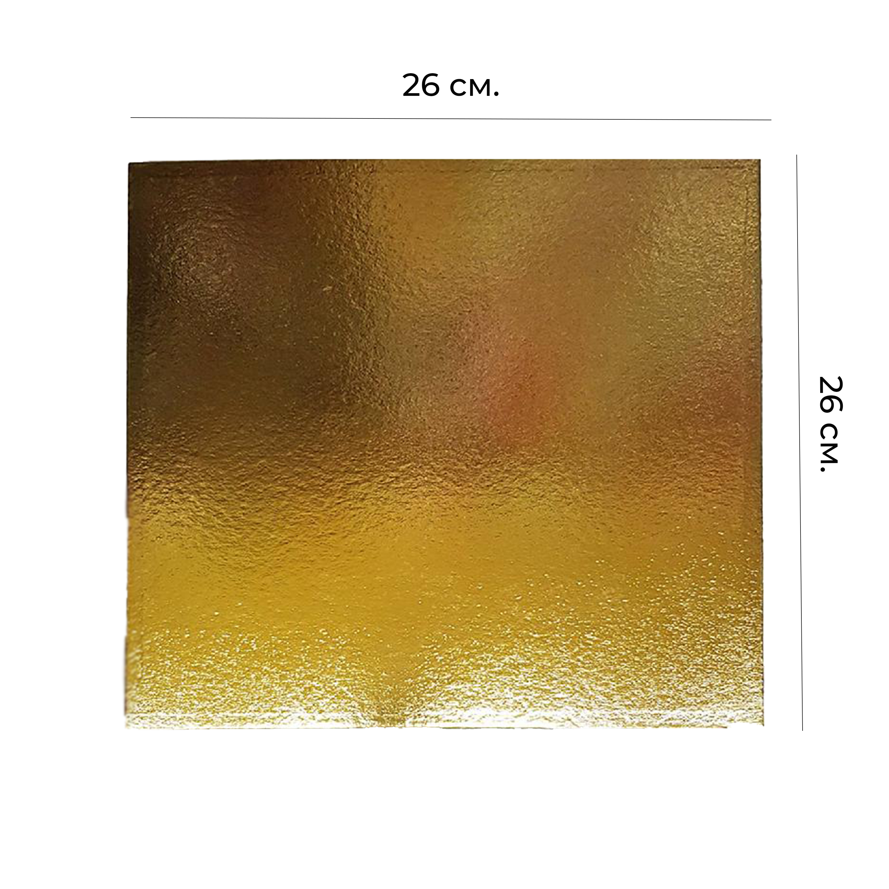 Подложка ламинированная золотая квадратная 0,8мм 26*26см 100шт
