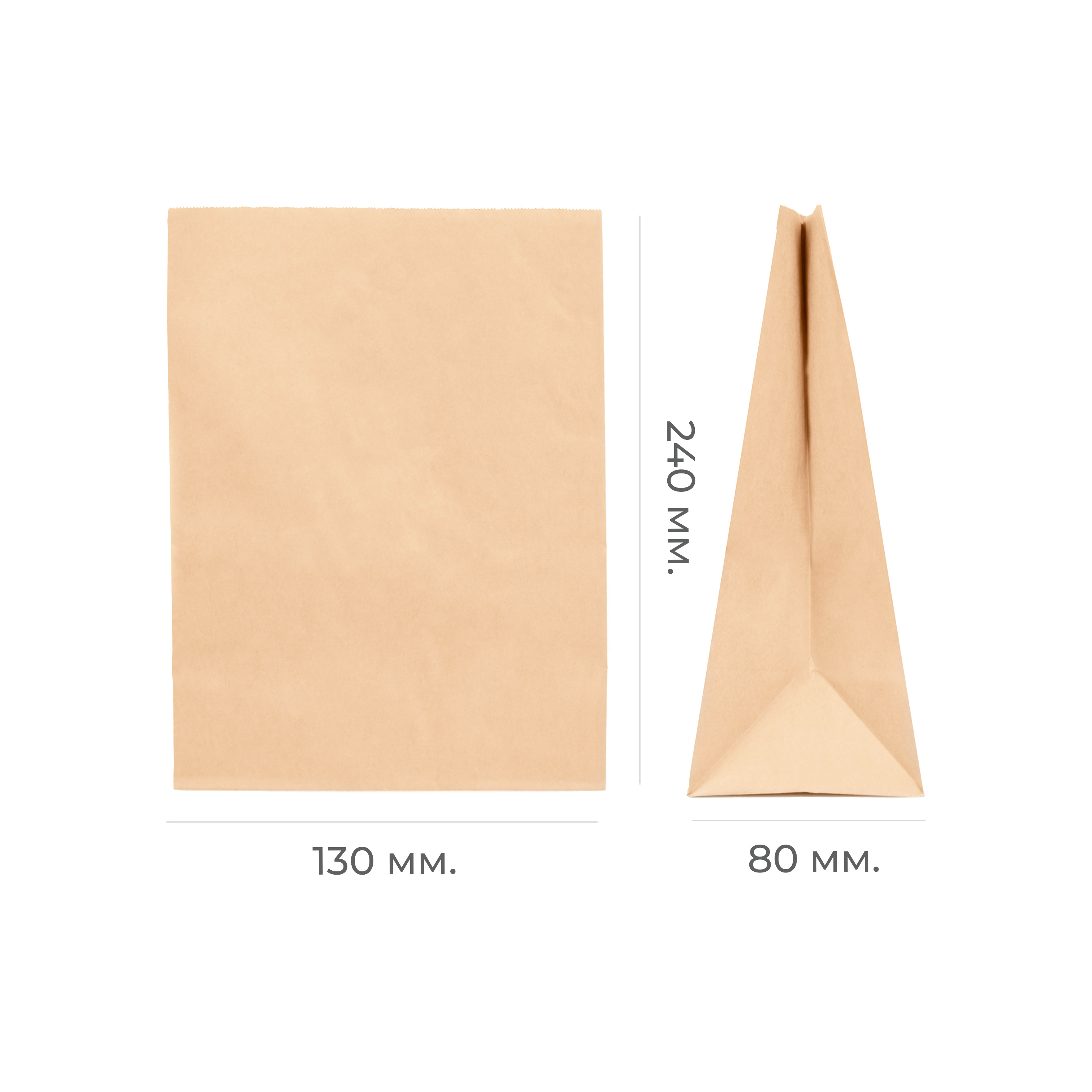 Крафт-пакет П-образный 130×80×240мм 70г/м² (50/1200)