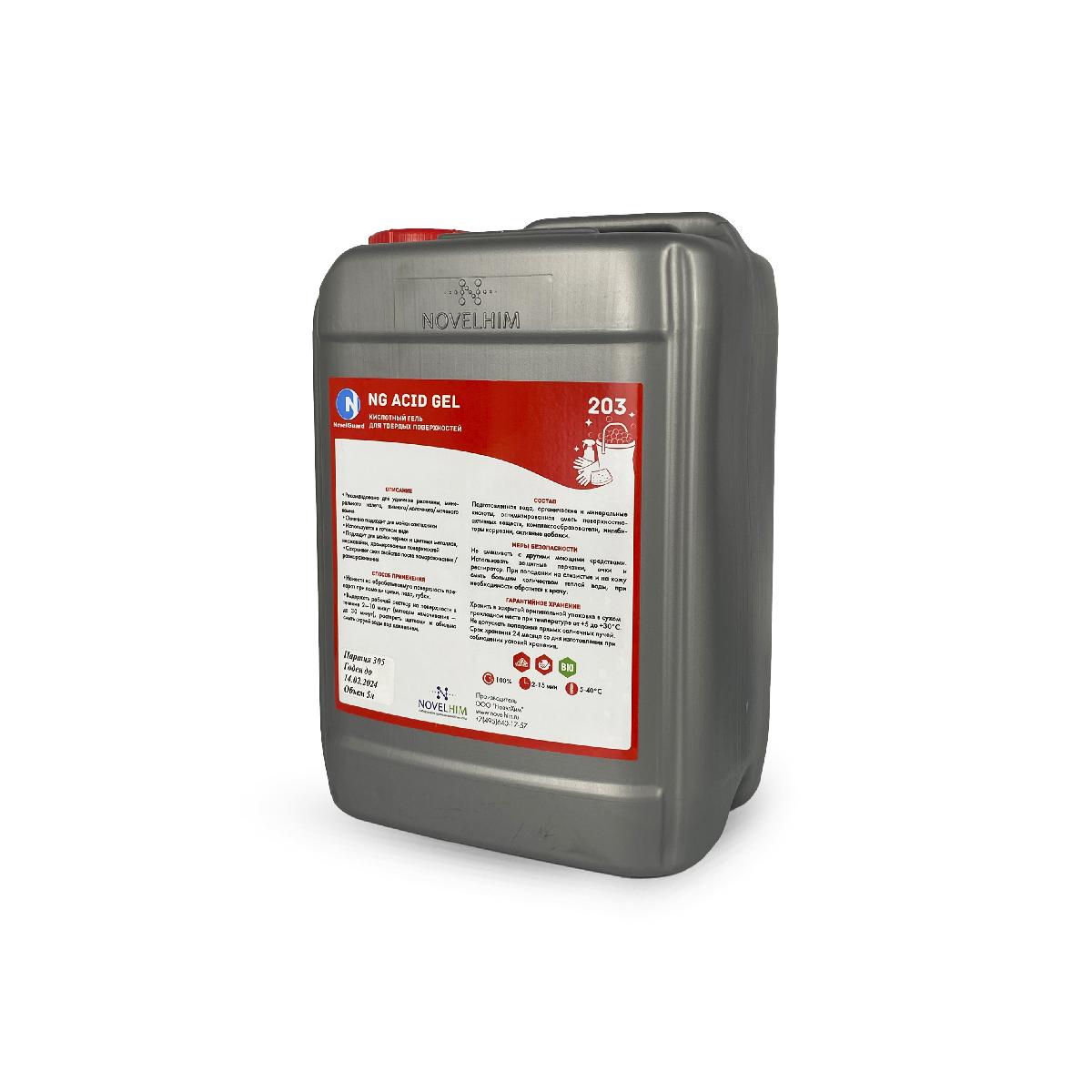 Чистящее ср-во для сантехники Acid Gel 203NG 5л (4)