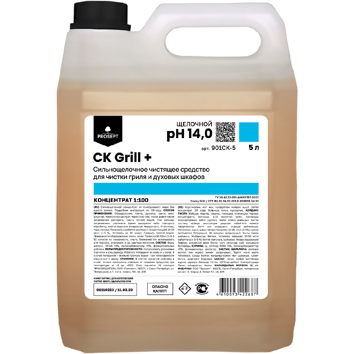 Жироудалитель для гриля и духовых шкафов Prosept CK Grill+ концентрат 5л (901СК-5) (4)