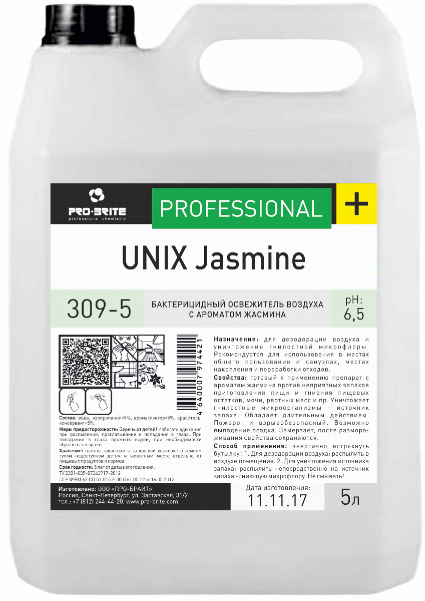 Освежитель воздуха бактерицидный с ароматом жасмина Unix Jasmine Pro-Brite 5л 309-5 (4)