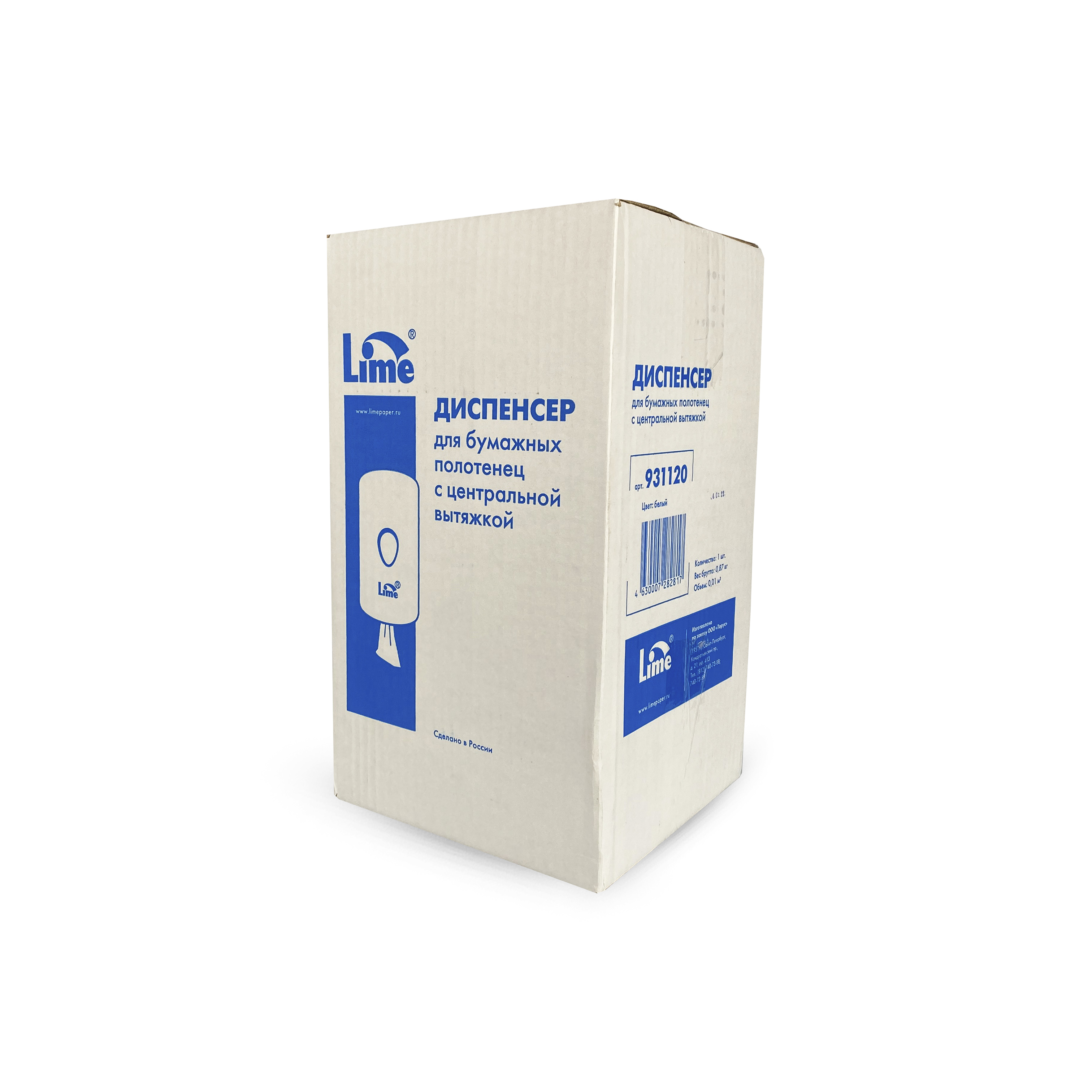 Диспенсер для полотенец с центр. вытяжкой "Lime" mini 120м арт.931120