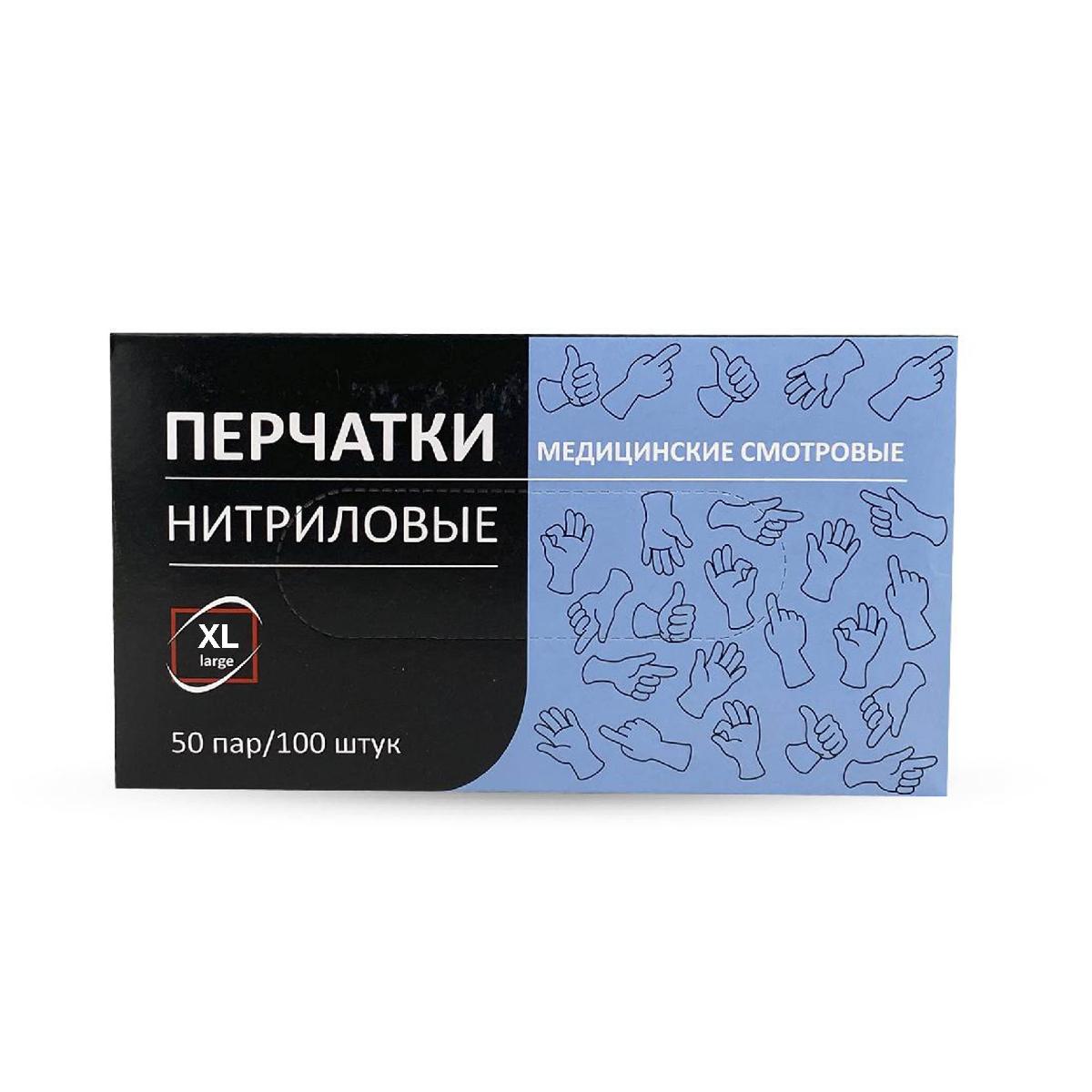 Перчатки нитриловые голубые размер XL 100шт Континентпак (10)