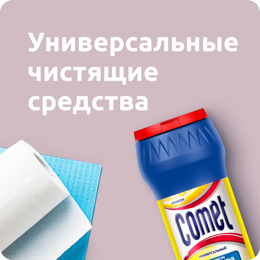 Универсальные