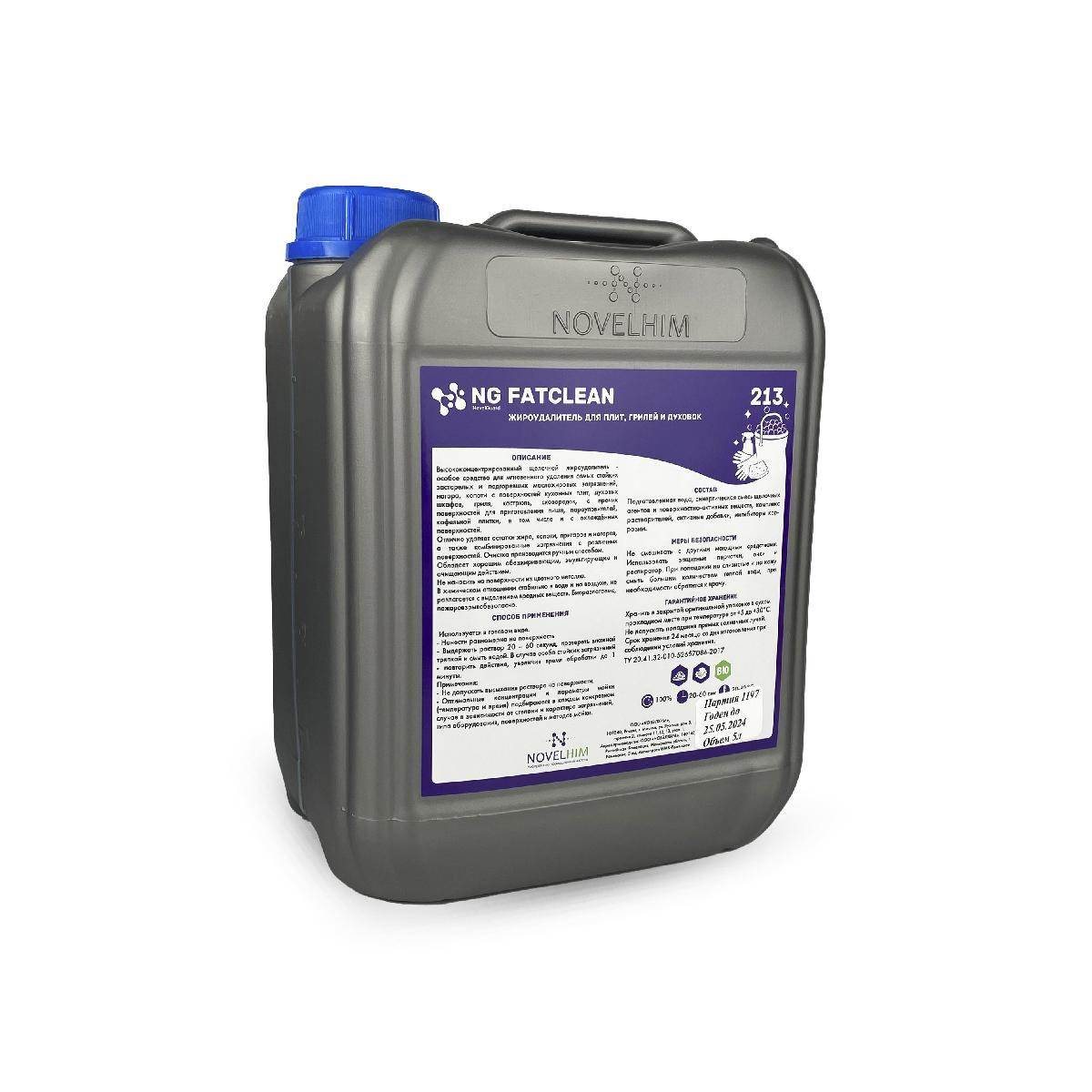 Жироудалитель Fatclean 213NG щелочной 5л (4)