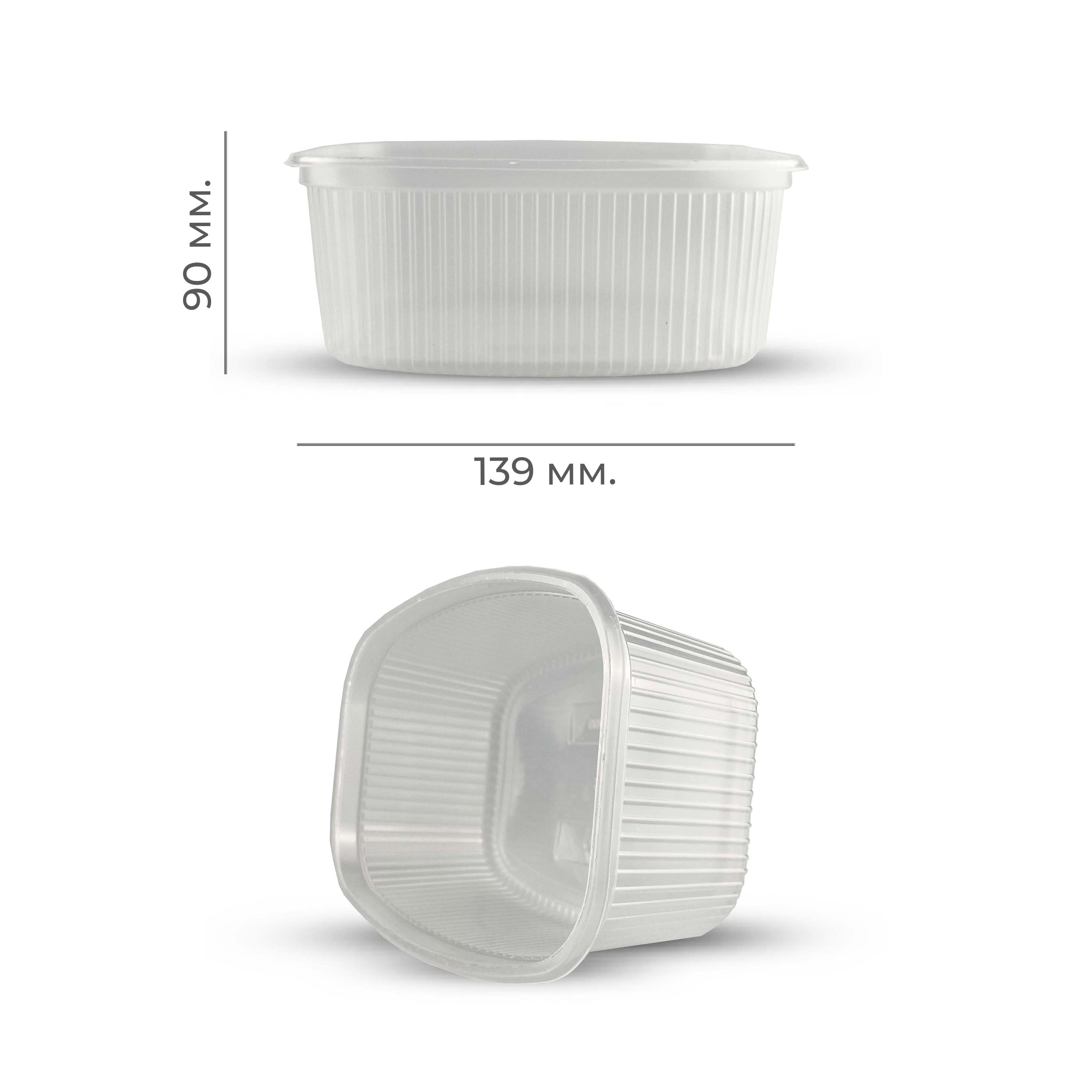 Контейнер 139*102*86мм 750мл PP "Stirolplast" (50/500)