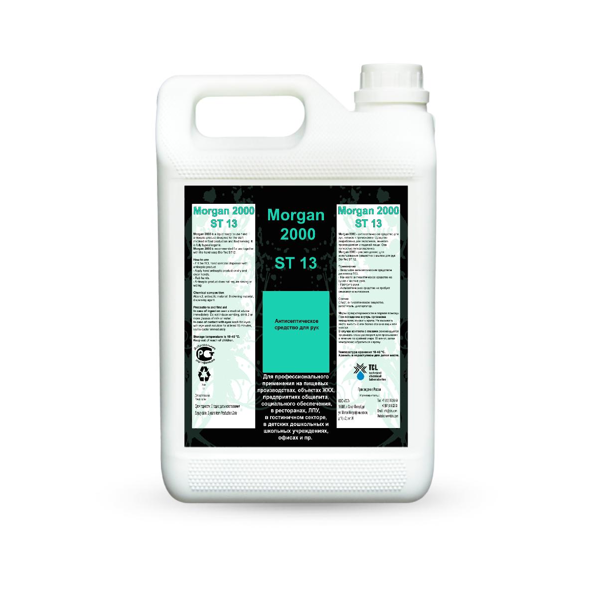Morgan 2000 ST13 - Cредство для дезинфекции рук в 5л TCL