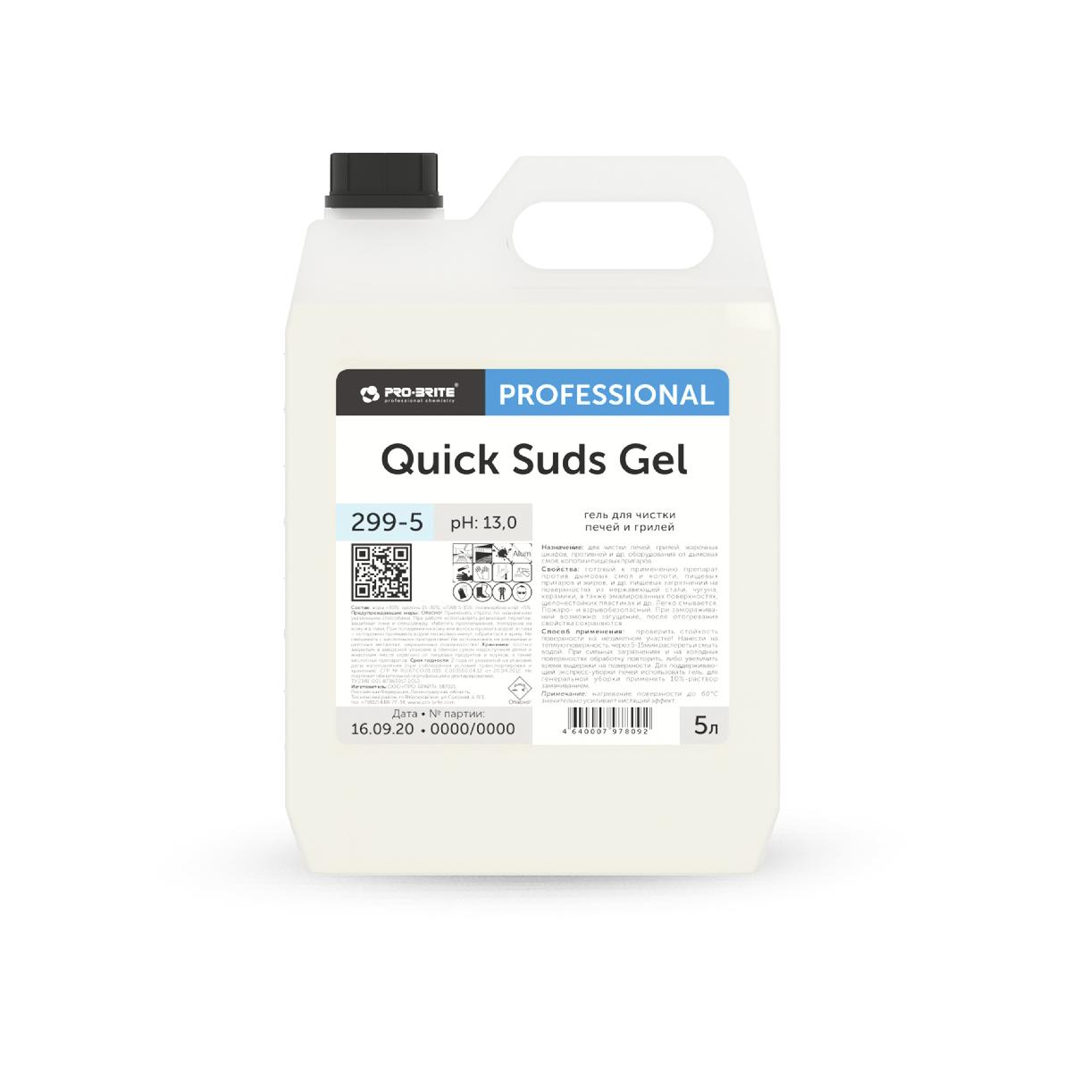Жироудалитель гель чистки печей и грилей Pro-brite Quick Suds Gel 5л 299-5 (4)