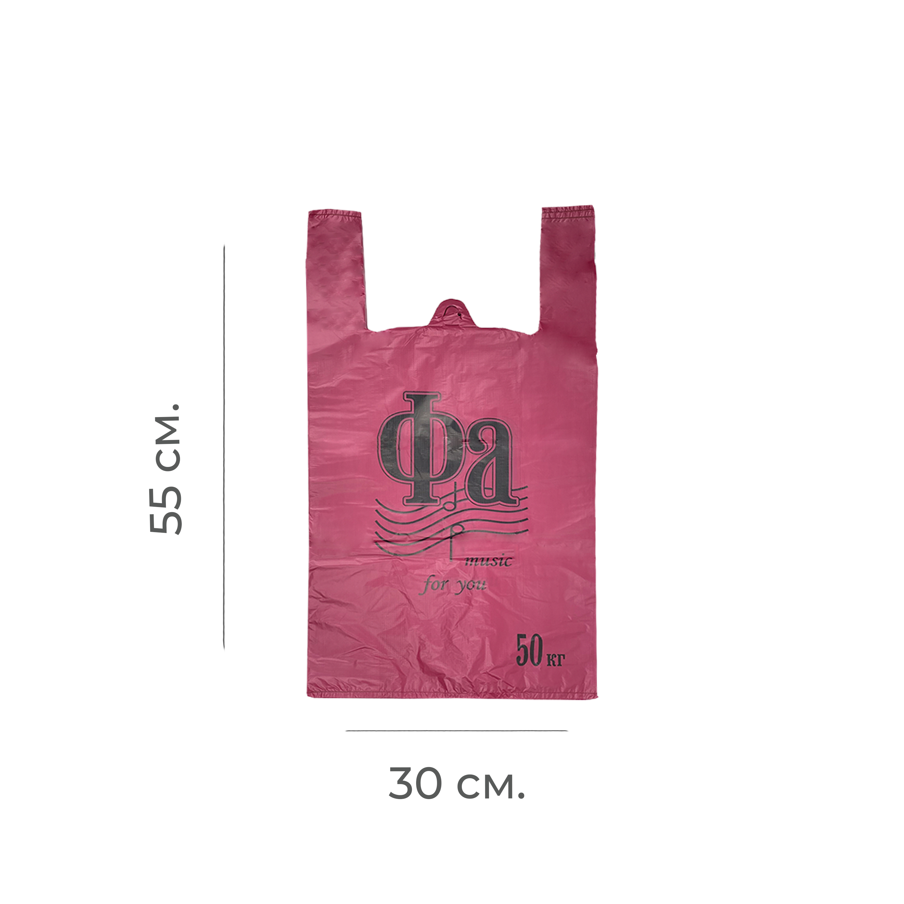 Пакет-майка "Фа" красный 30*55см 21мк (100/1000)