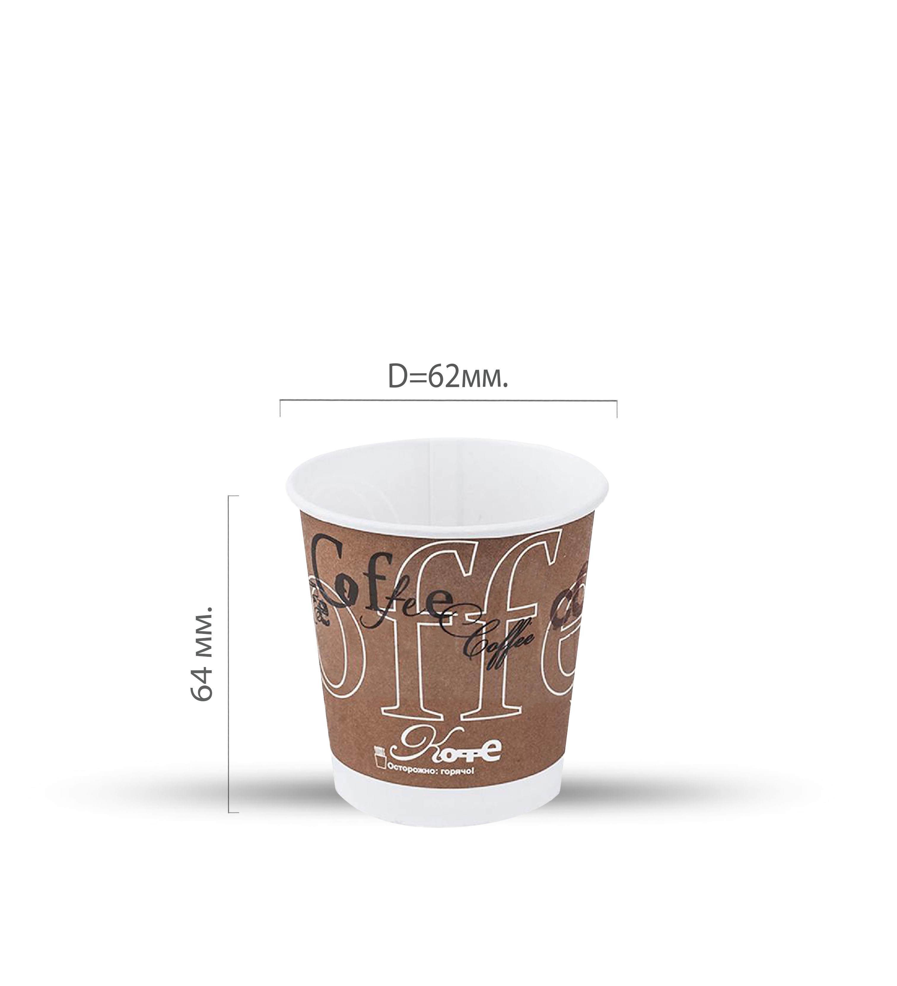 Стакан картонный 100мл "кофе" d=62 (50/1000)