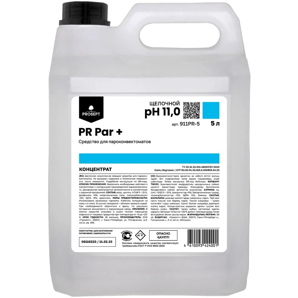 Средство щелочное для пароконвектоматов Prosept PR Par+ концентрат (911PR-5) (4)