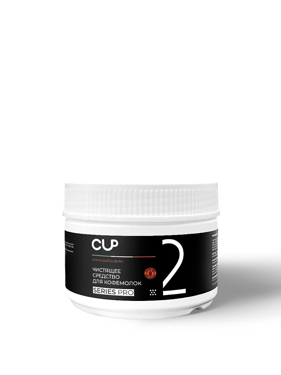 Средство для очистки кофемолок CUP 2 250гр 