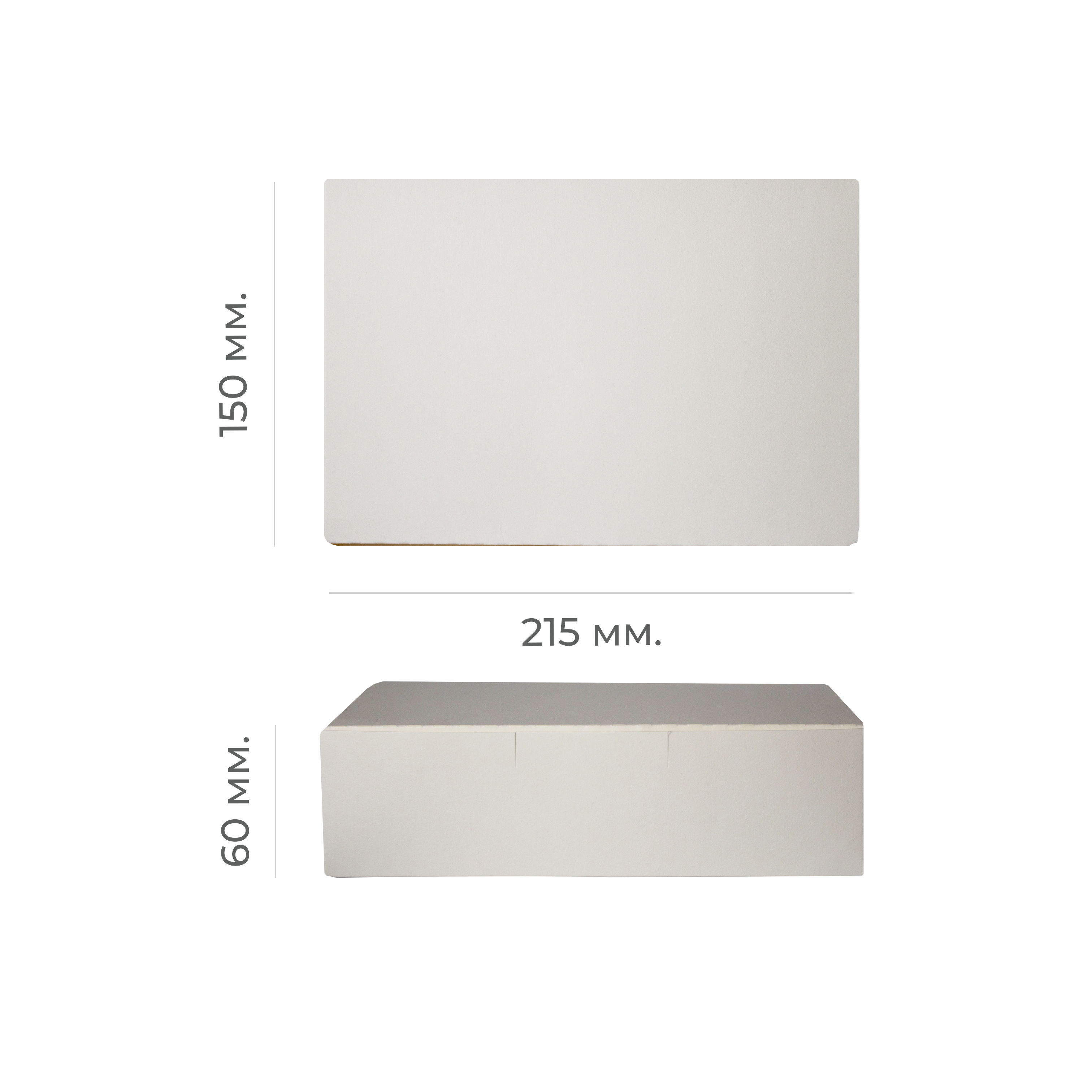 Коробка для пирожного белая 215*150*60 (200)