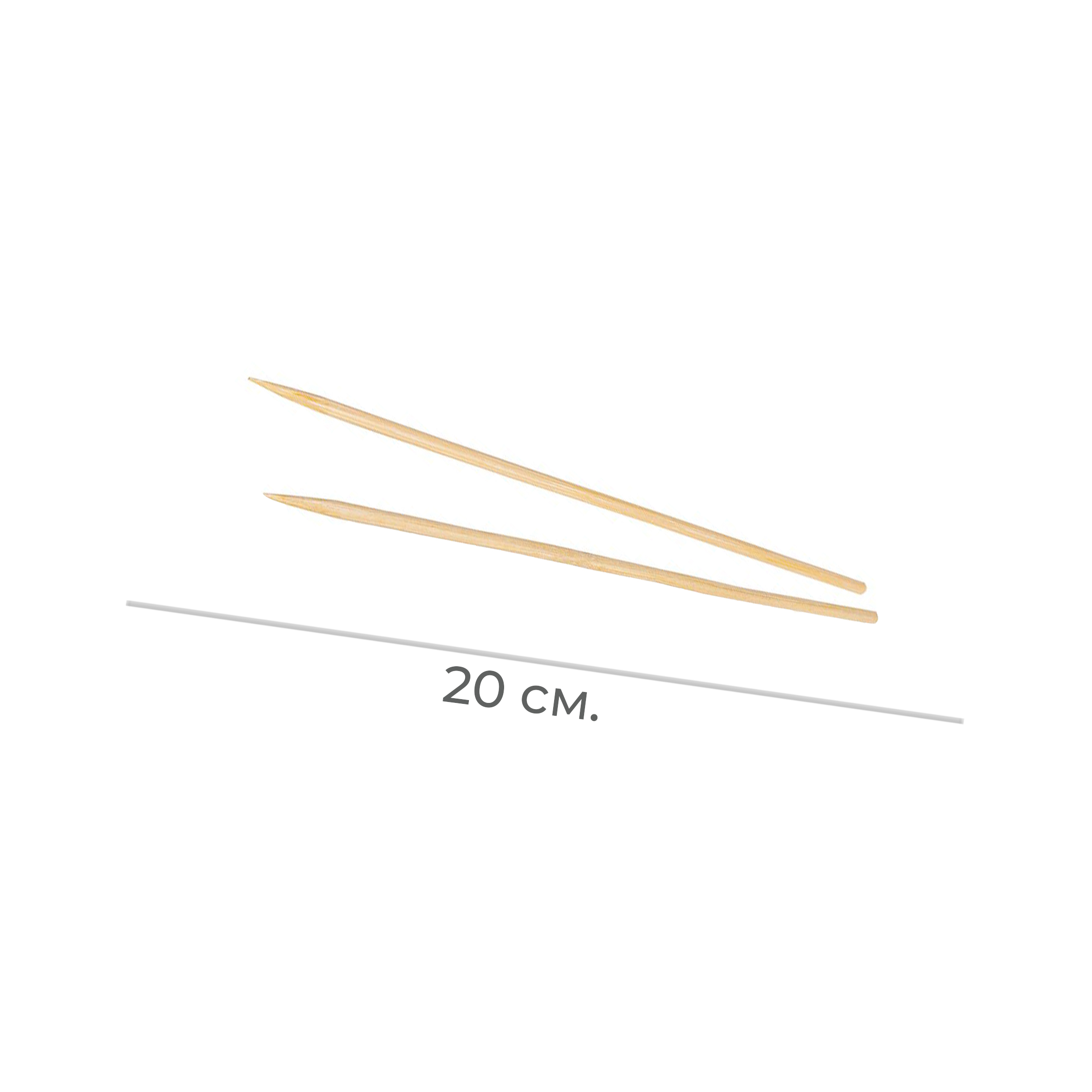 Шампур деревянный 20см (150)