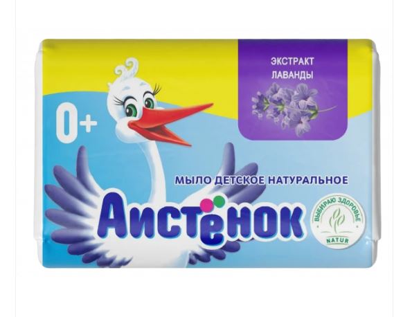 Мыло туалетное в обертке Аистенок с экстрактом лаванды 70гр (72)