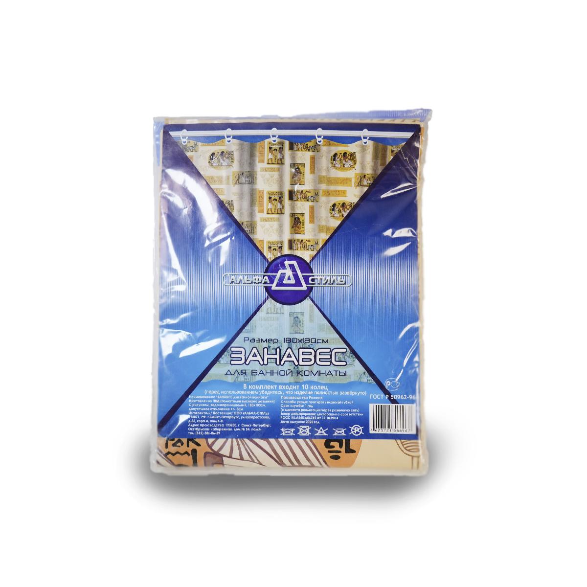 Штора для ванной с люверсами (180х180)