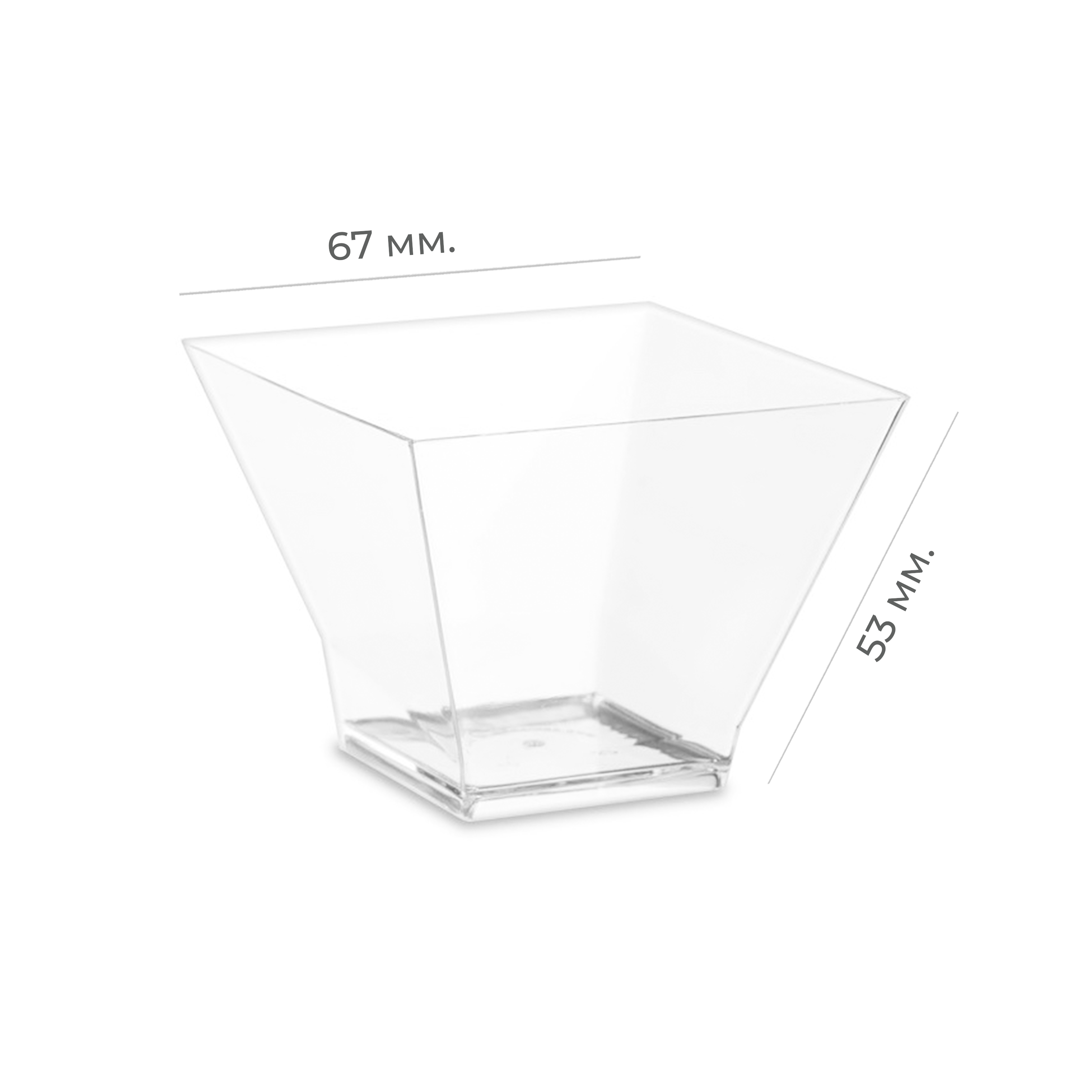 Чашка фуршетная Пагода 120 мл прозрачная 67*67*53мм 5032П (25/500)