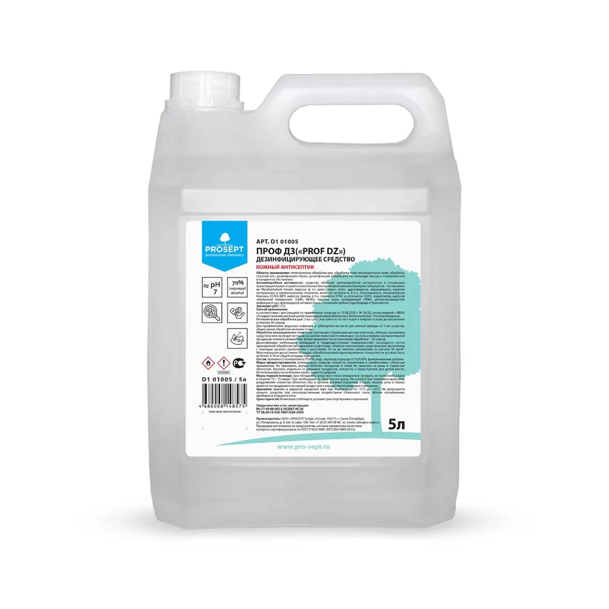 Антисептик для рук и поверхностей 5л Prosept Prof DZ (D1 02005) (4)М+