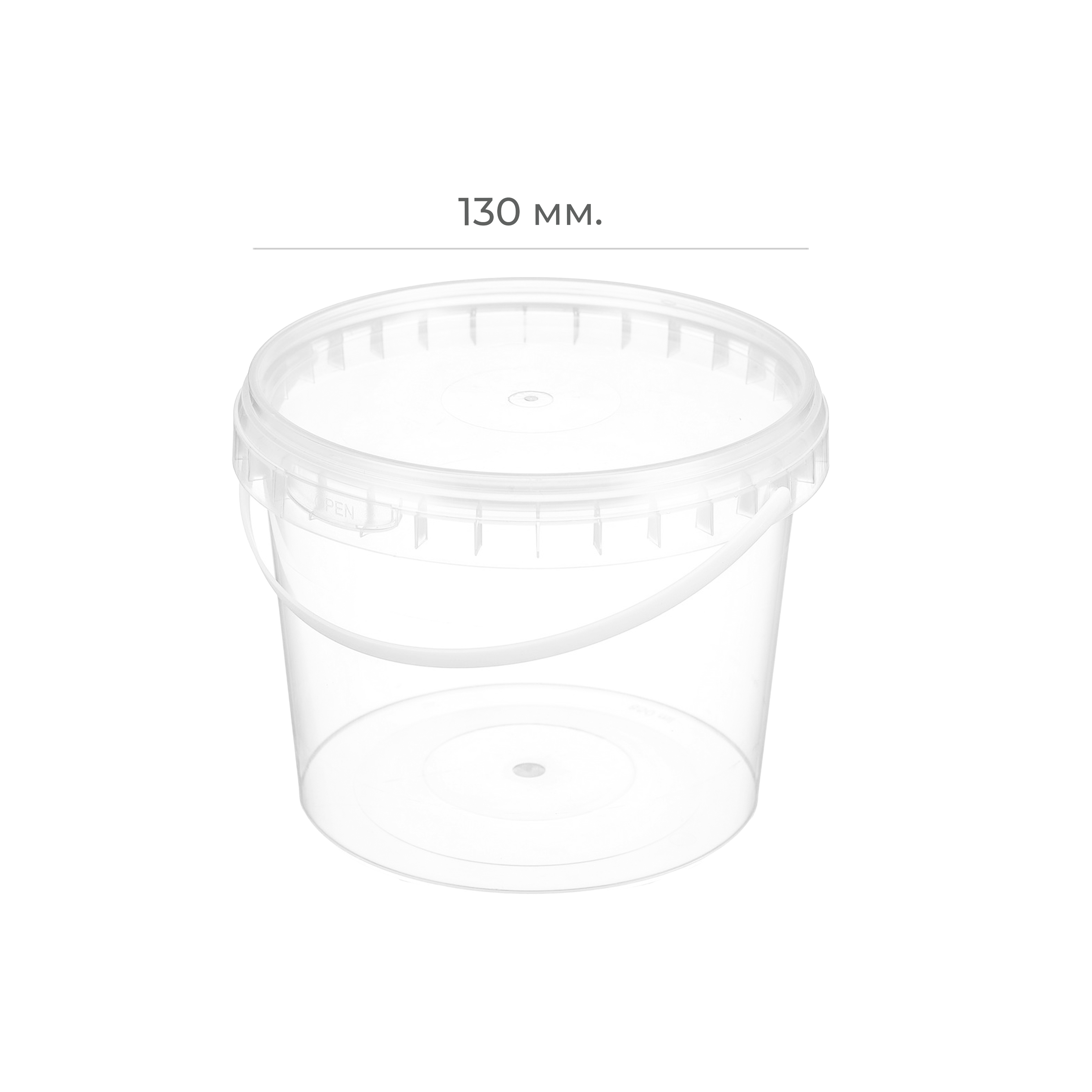 Ведро круглое d130мм 800мл с ручкой крышкой и контролем вскрытия PP В7688 (КВ5727) (10/260)