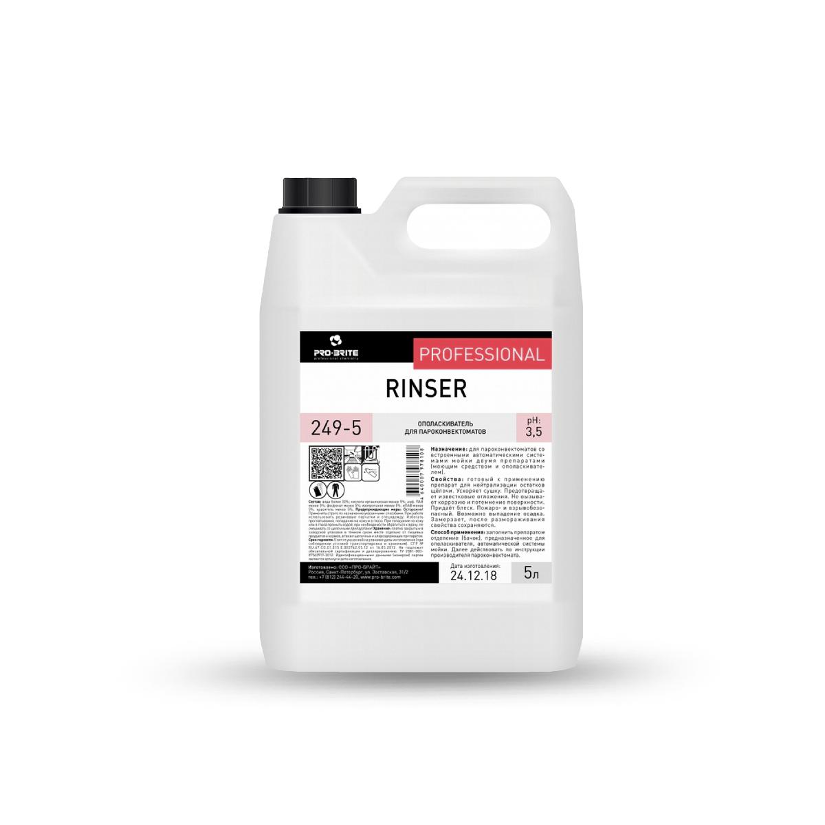 Ополаскиватель для пароконвектомата "Pro-brite Rinser" 249-5 5л