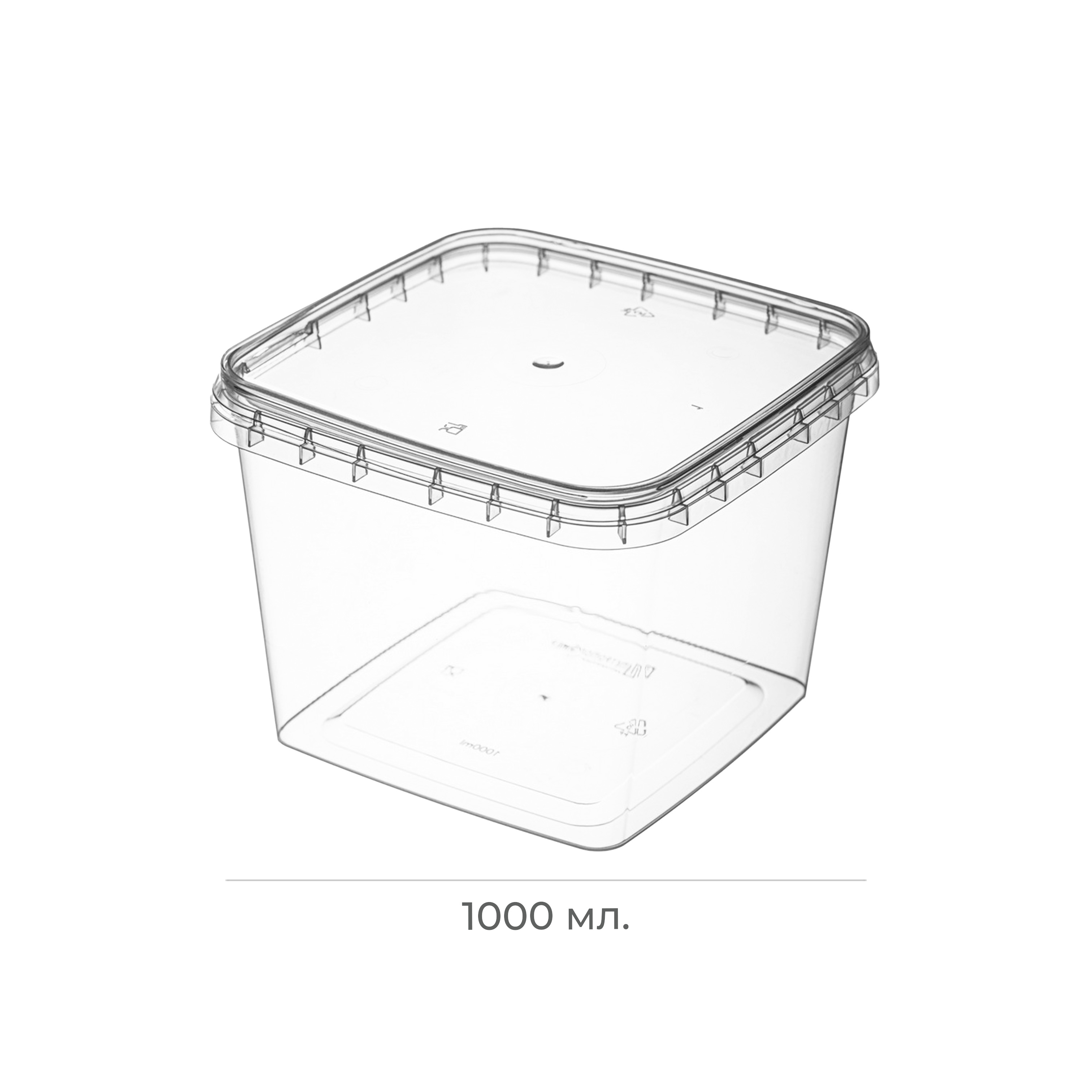 Контейнер квадратный с крышкой 130*130 с контролем вскрытия 1000мл PP КВК0714 (336)