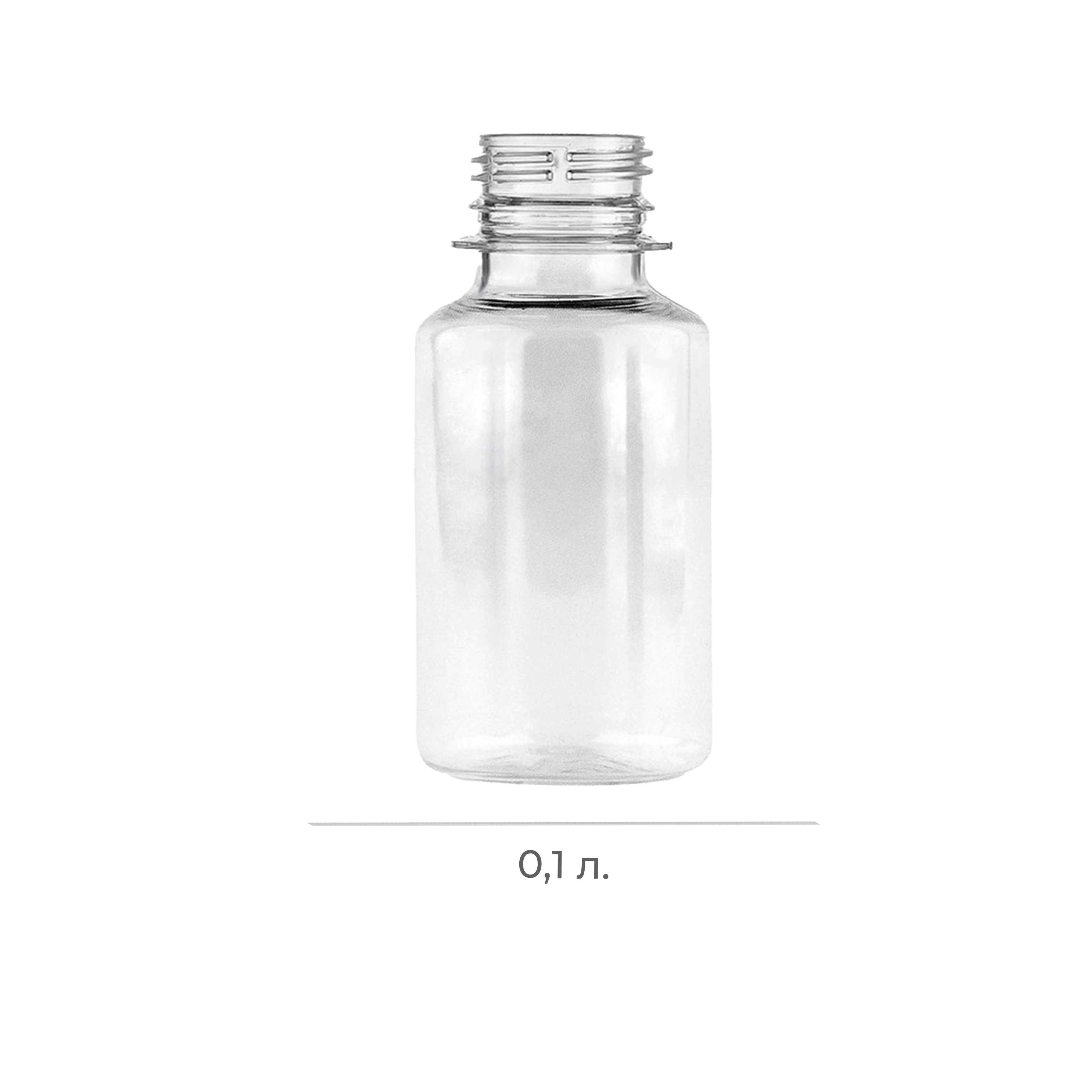 Бутылка ПЭТ 0,1л прозрачная 28мм БЕЗ крышки высокое горло (200)