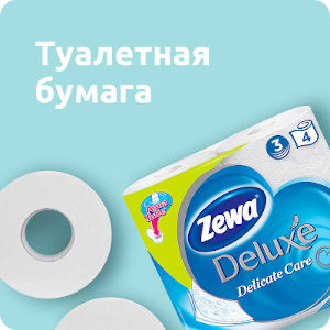 Туалетная бумага